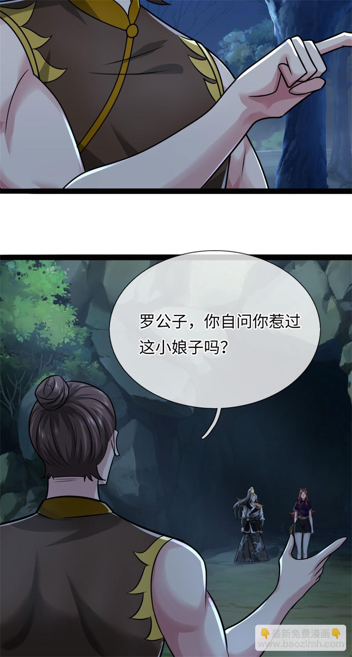 第50话 怪你倒霉，阵法开启(1/2)-第50话