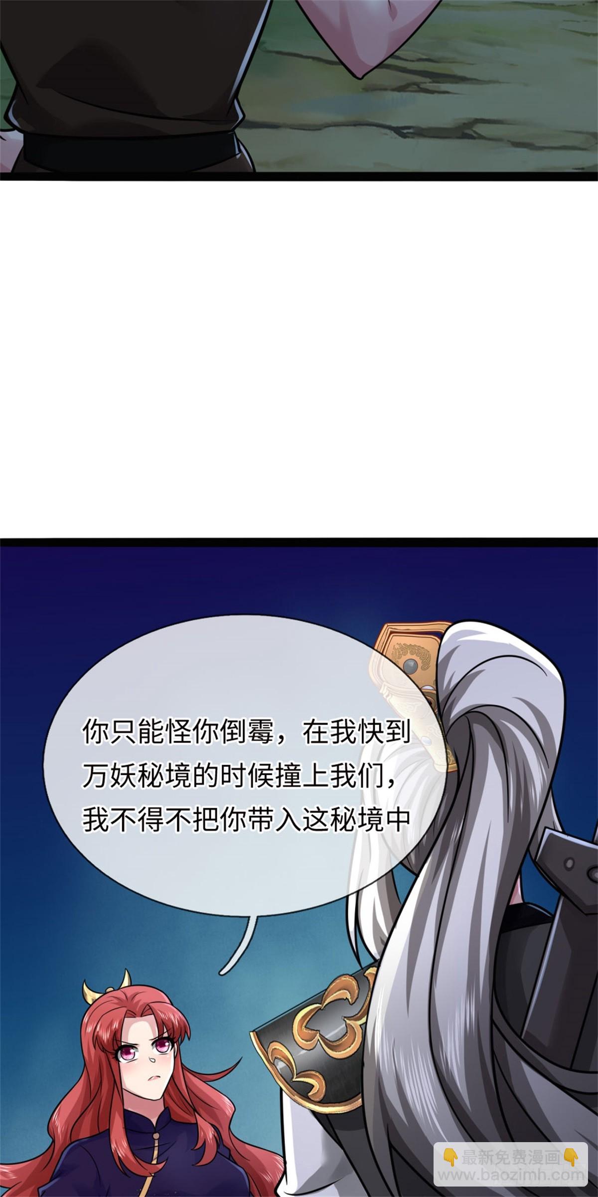 第50话 怪你倒霉，阵法开启(1/2)-第50话