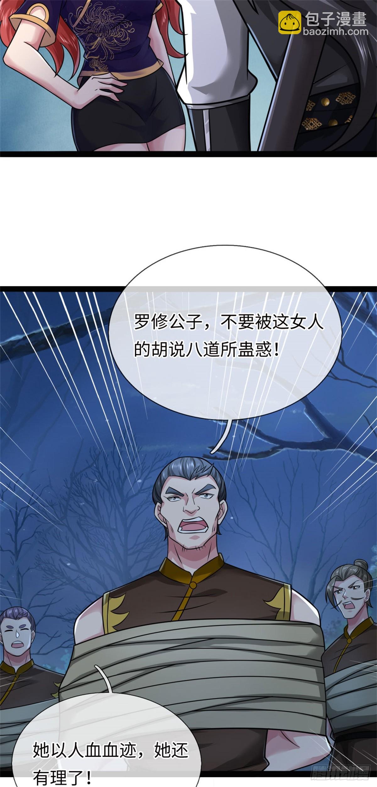 第50话 怪你倒霉，阵法开启(1/2)-第50话