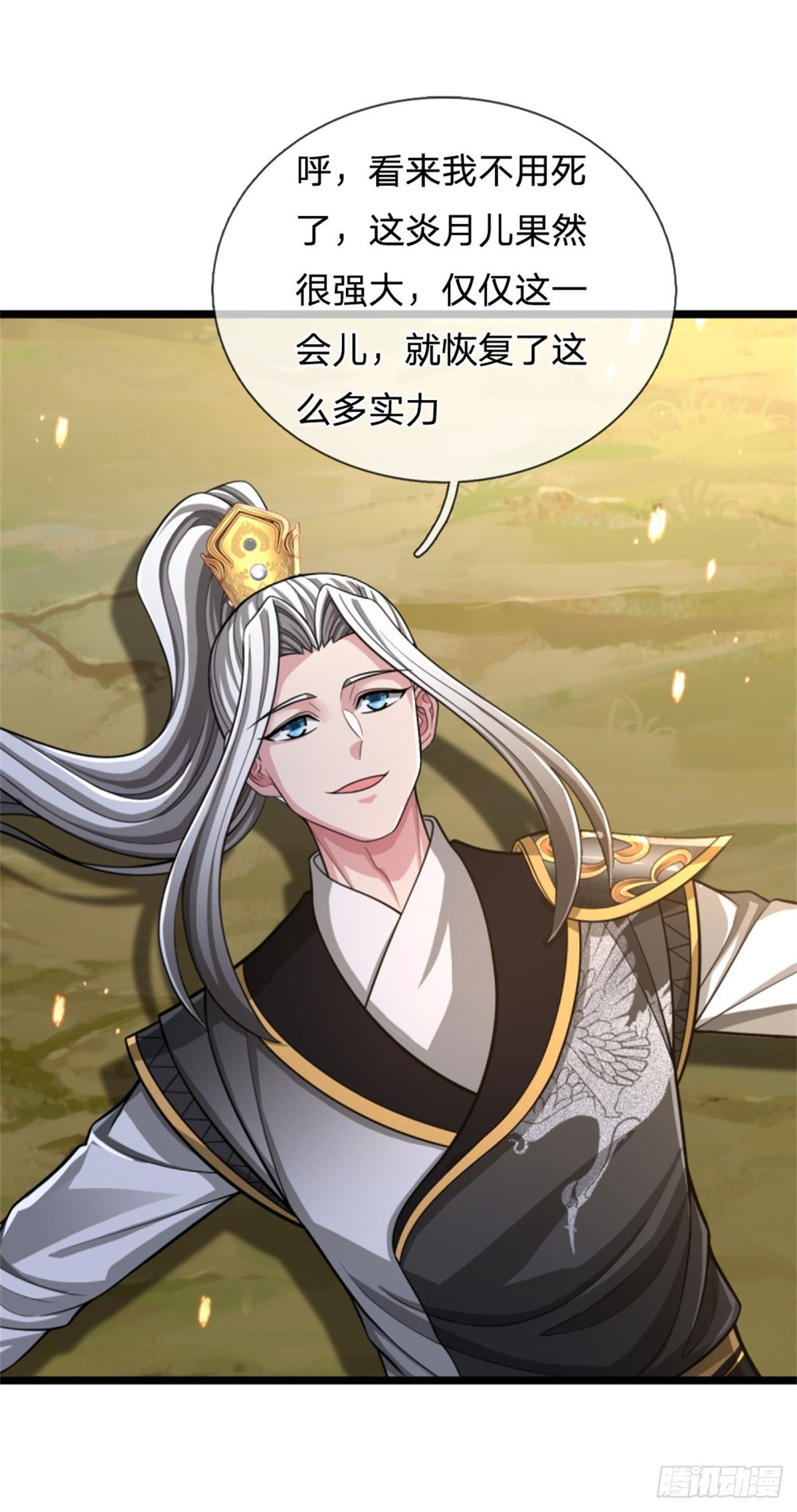 第52话 抽空真气，生机溃散(1/2)-第52话