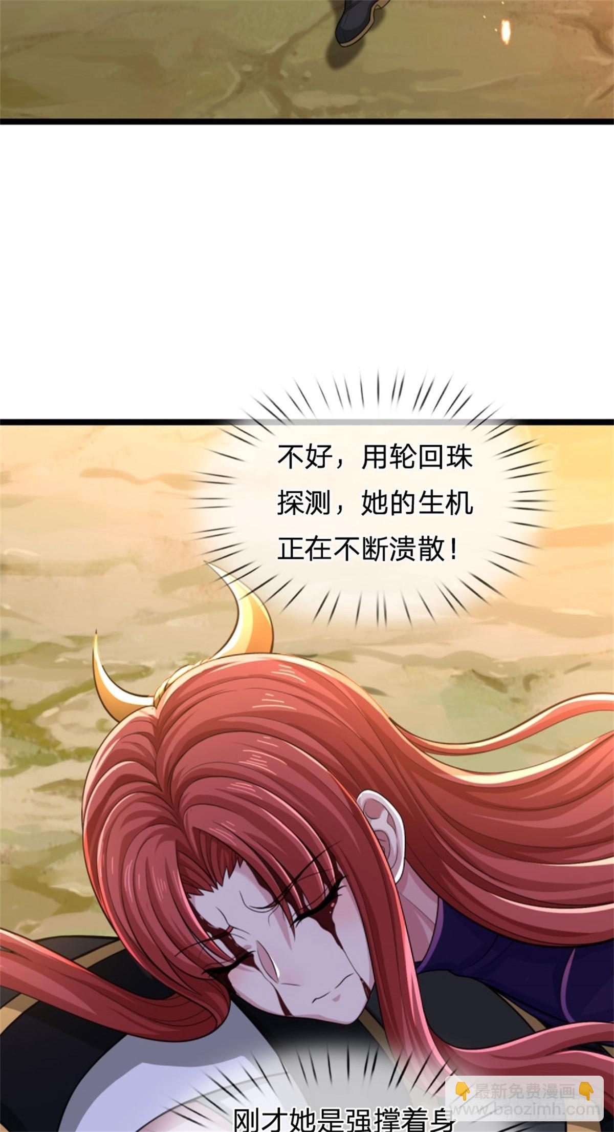 第52话 抽空真气，生机溃散(1/2)-第52话