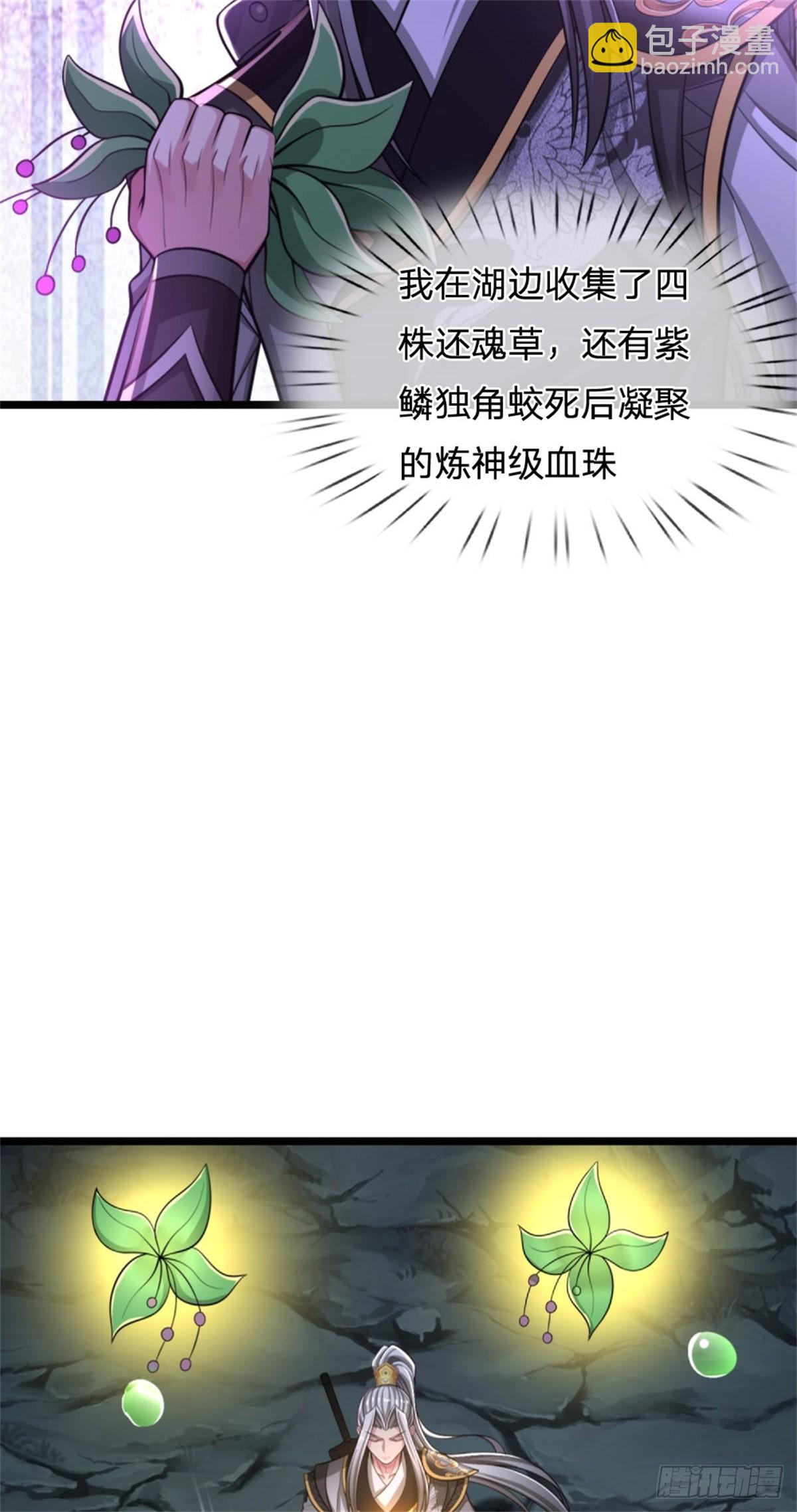 第52话 抽空真气，生机溃散(1/2)-第52话