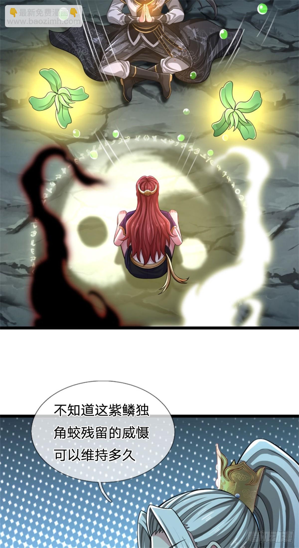 第52话 抽空真气，生机溃散(1/2)-第52话