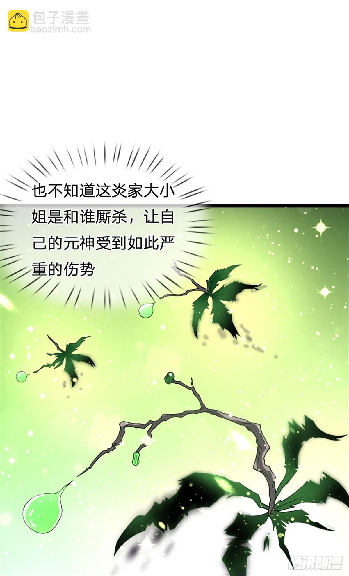 第52话 抽空真气，生机溃散(1/2)-第52话