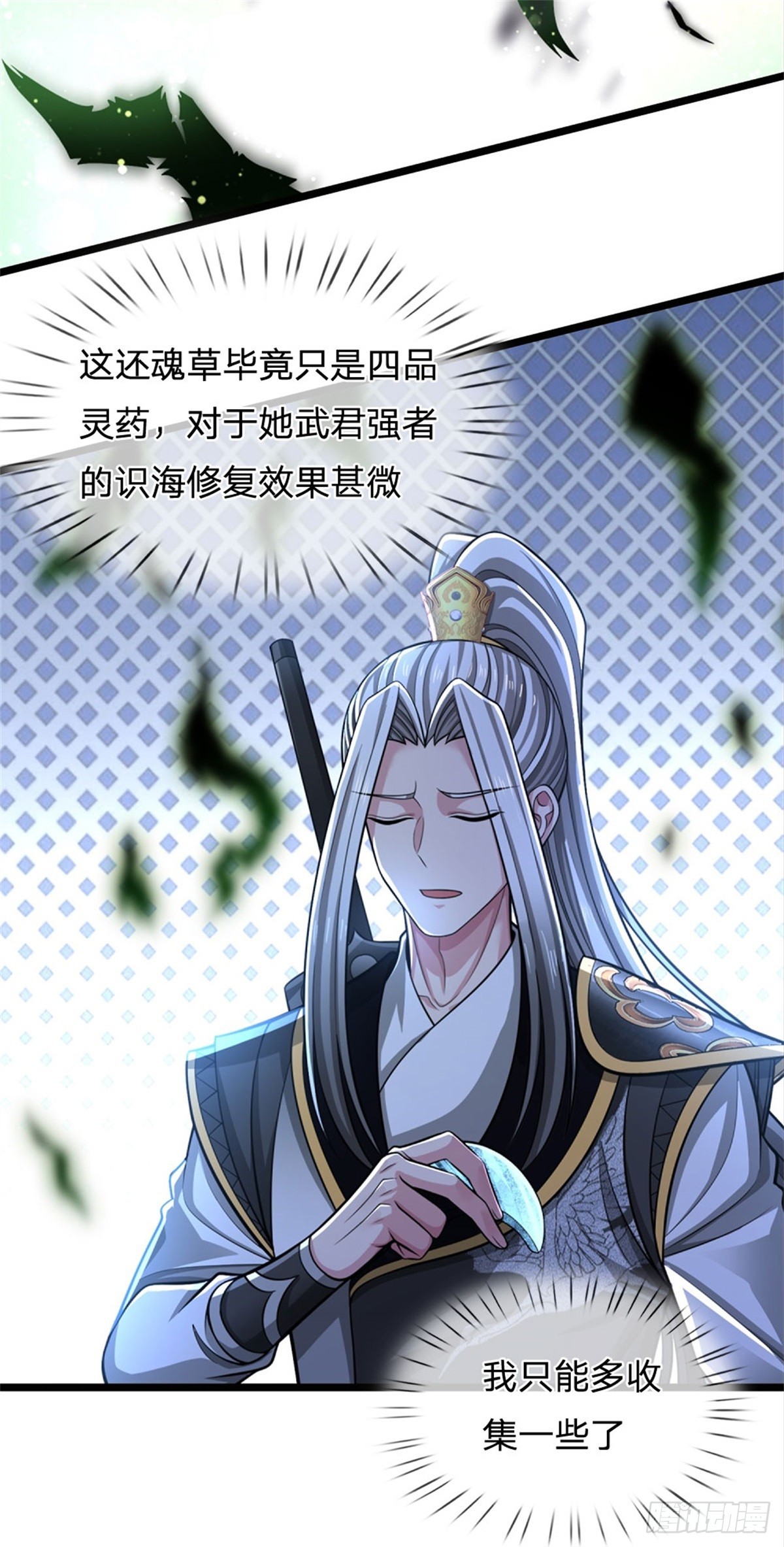 第52话 抽空真气，生机溃散(1/2)-第52话