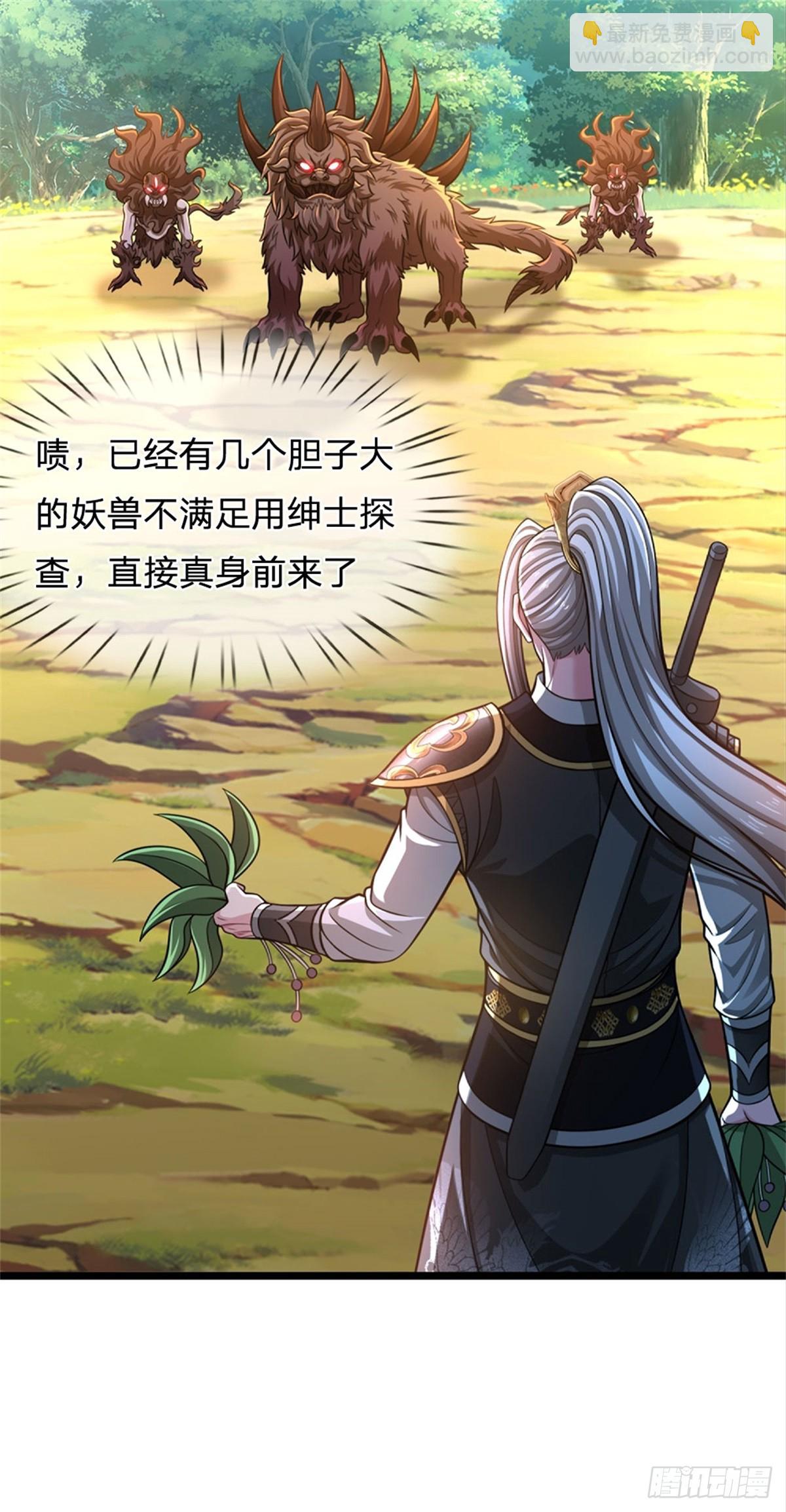 第52话 抽空真气，生机溃散(1/2)-第52话