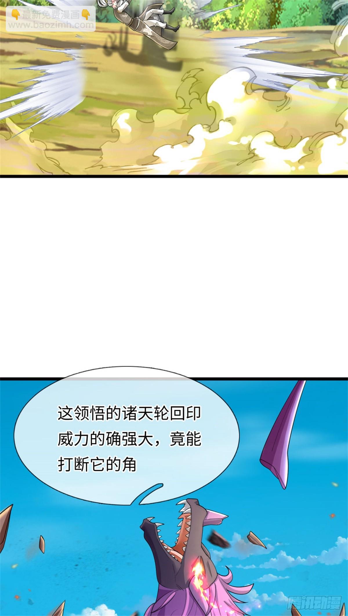 第52话 抽空真气，生机溃散(1/2)-第52话