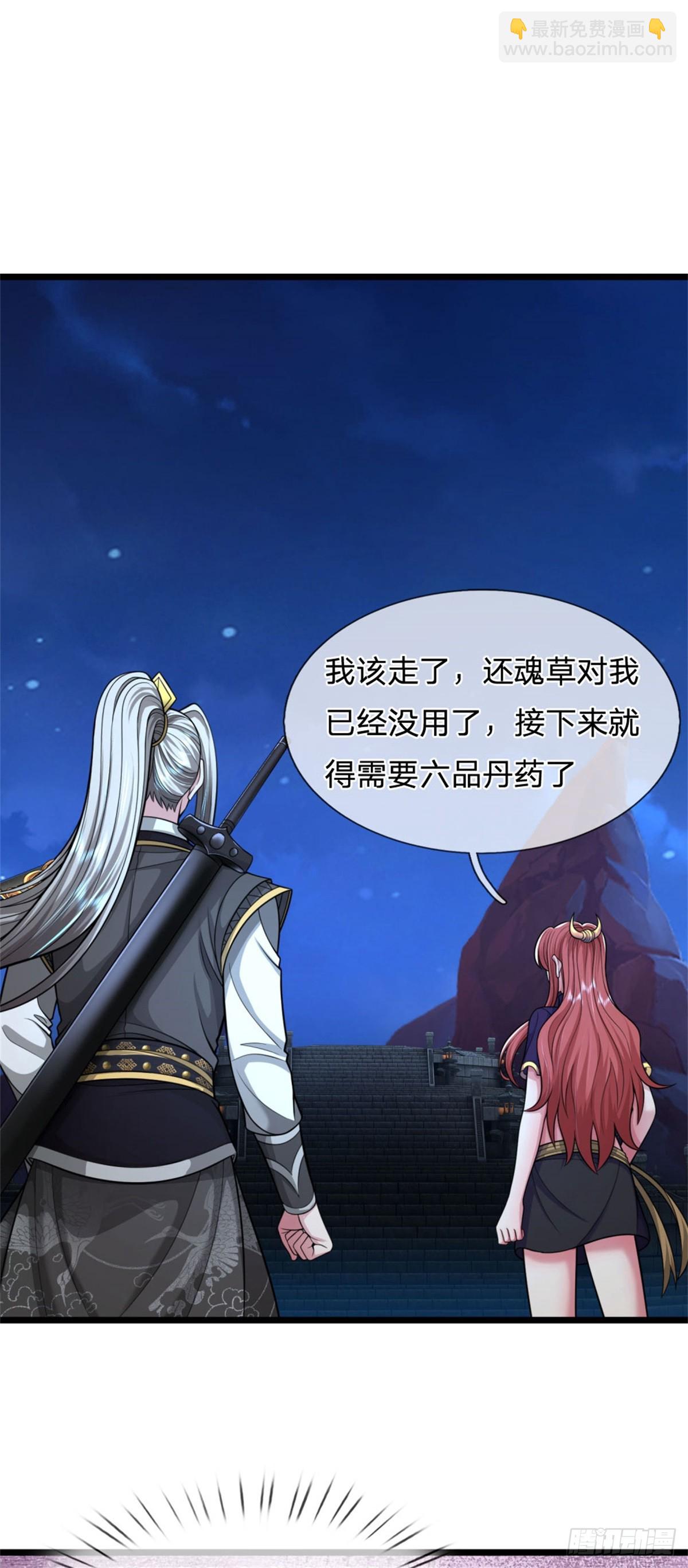 第52话 抽空真气，生机溃散(1/2)-第52话