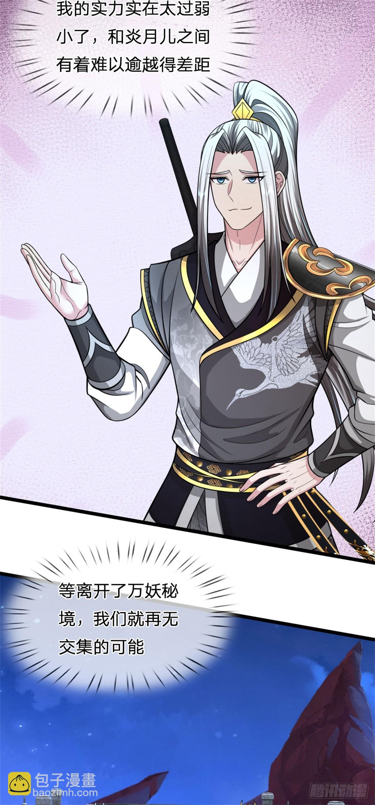 第52话 抽空真气，生机溃散(1/2)-第52话