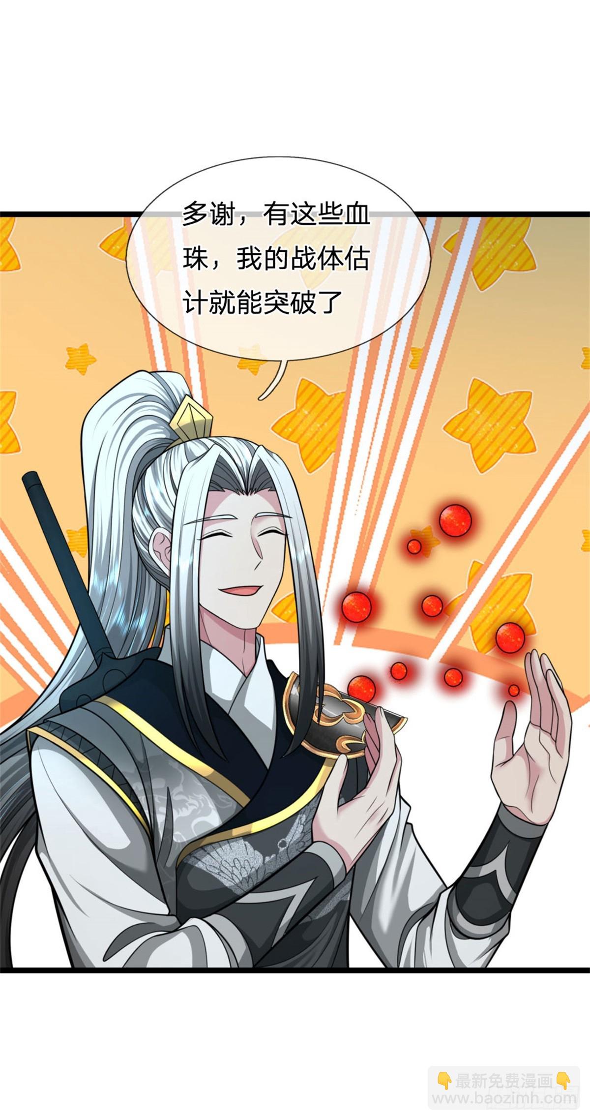 第52话 抽空真气，生机溃散(1/2)-第52话