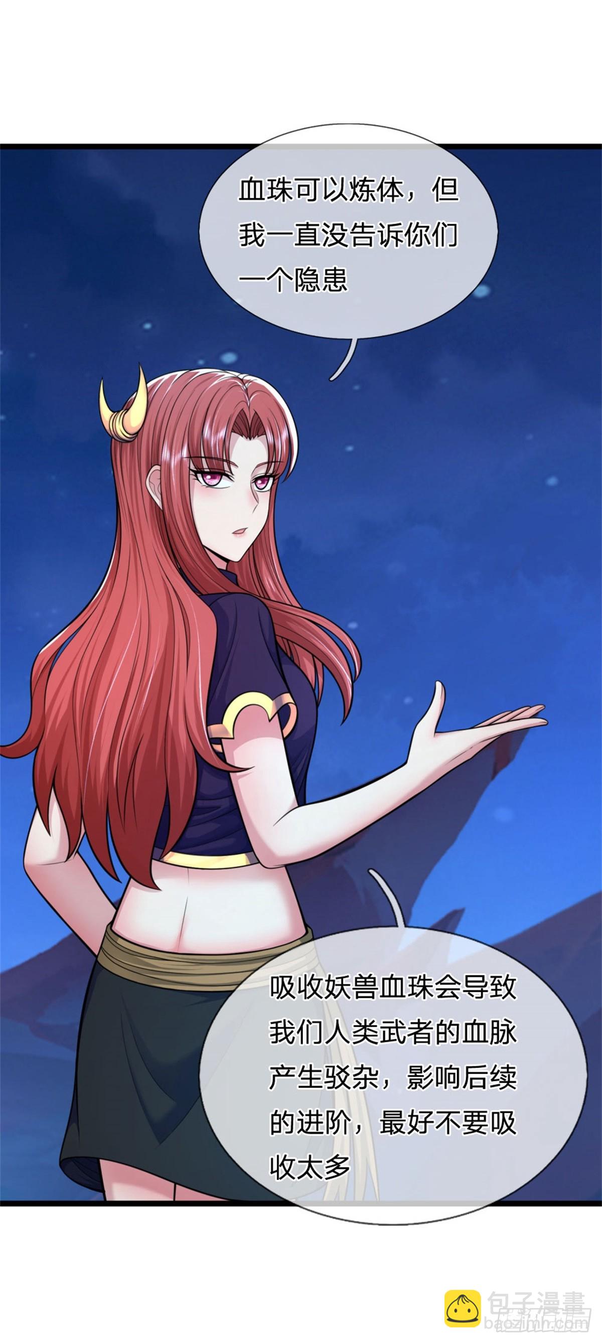 第52话 抽空真气，生机溃散(1/2)-第52话