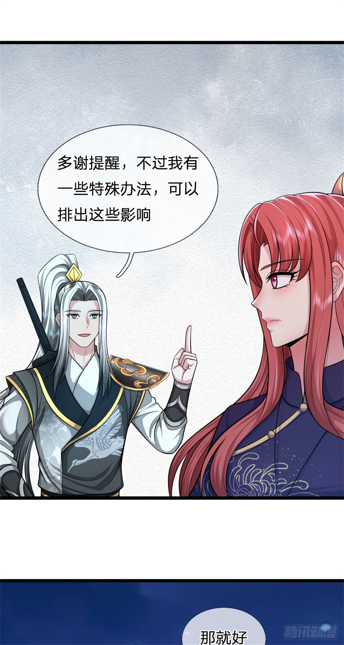 第52话 抽空真气，生机溃散(1/2)-第52话