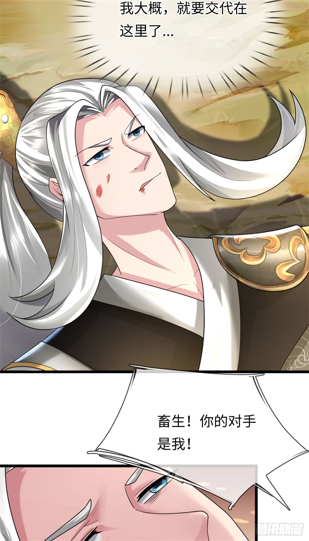 第52话 抽空真气，生机溃散(1/2)-第52话