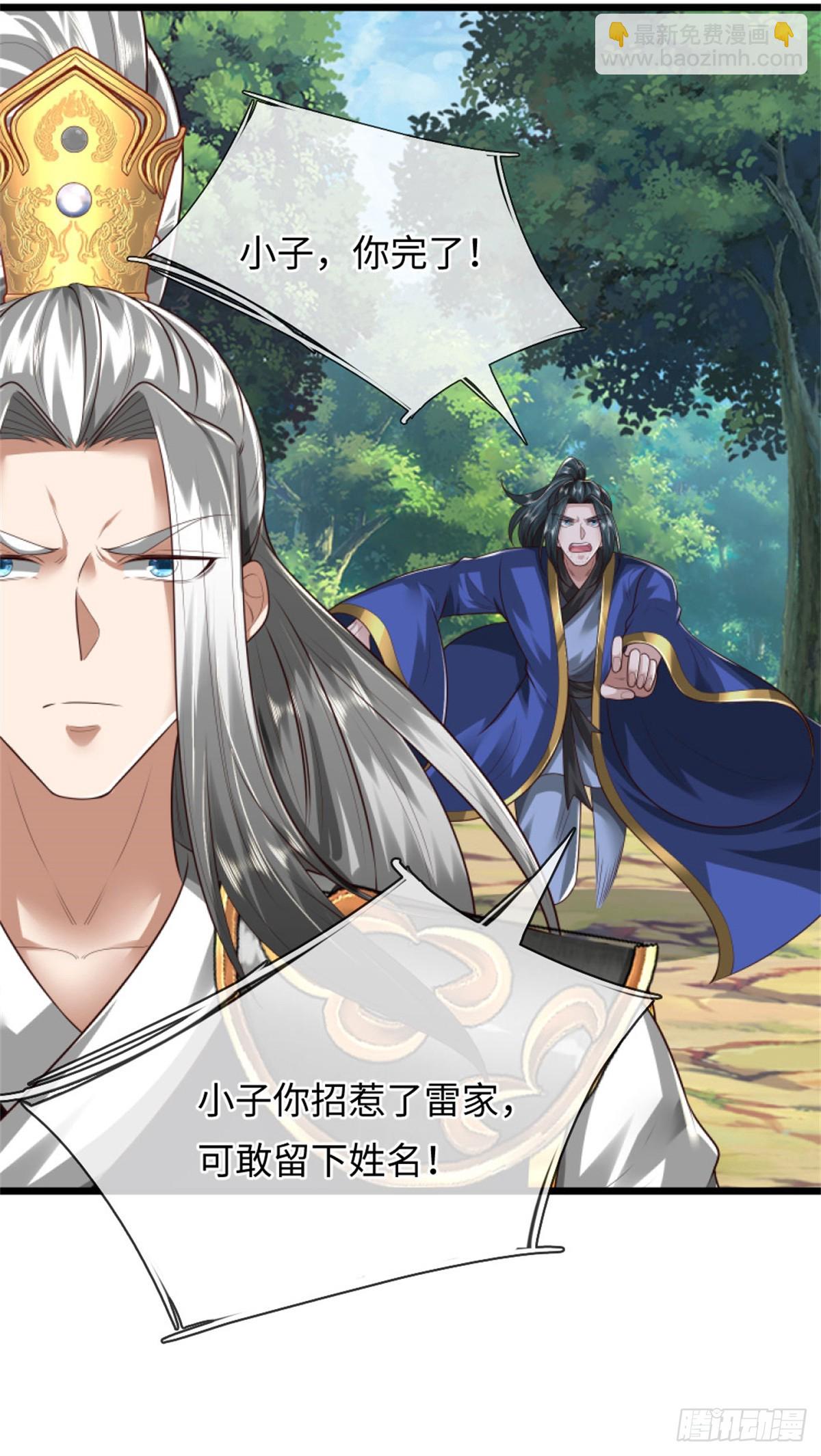 第54话 留下姓名，一道龙影(1/2)-第54话