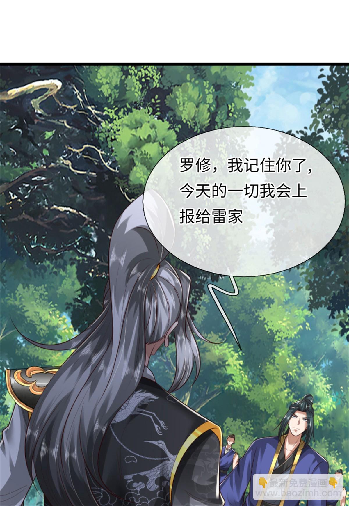 第54话 留下姓名，一道龙影(1/2)-第54话