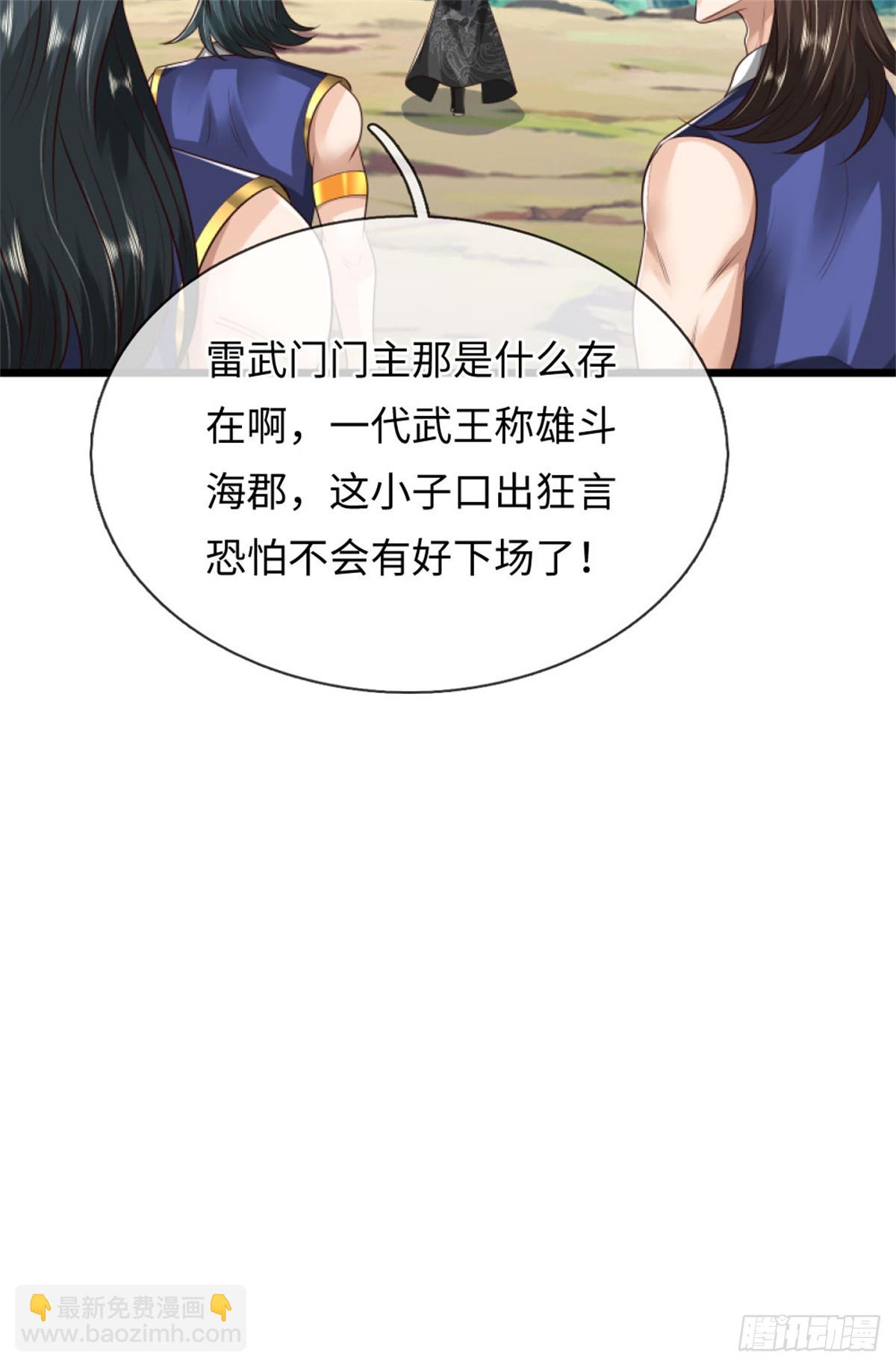 第54话 留下姓名，一道龙影(1/2)-第54话