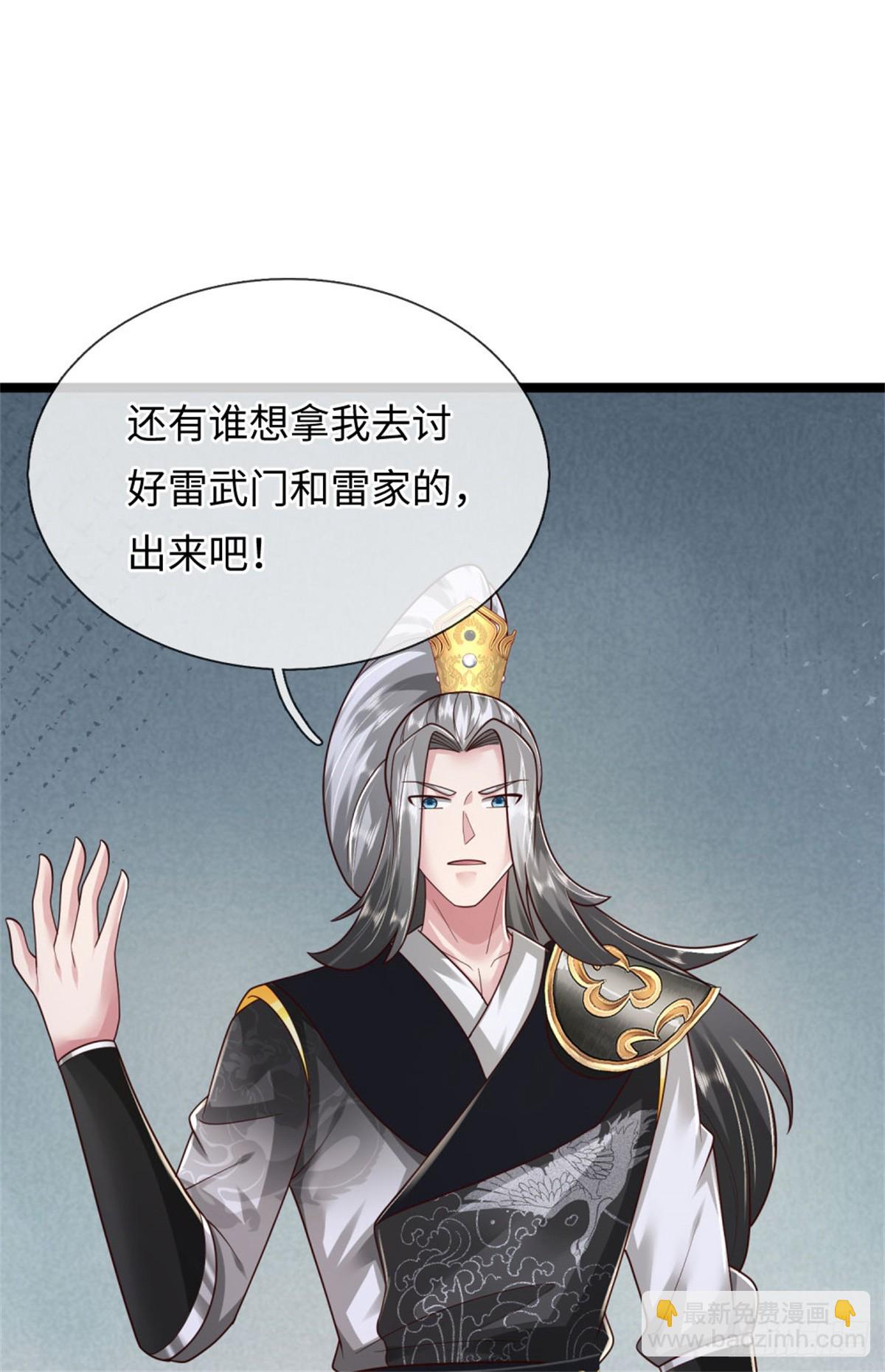 第54话 留下姓名，一道龙影(1/2)-第54话