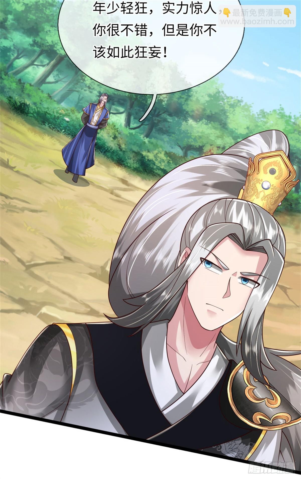 第54话 留下姓名，一道龙影(1/2)-第54话