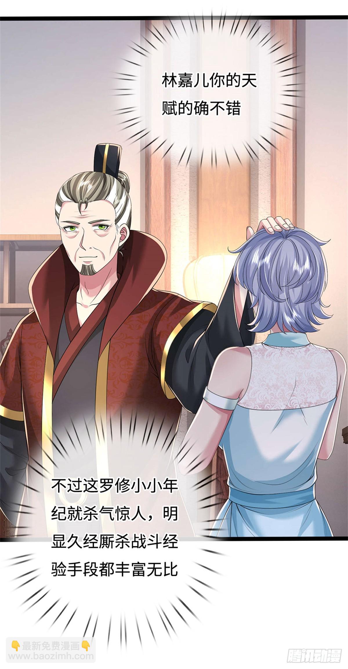 第56话 黄级上等，叛逃追捕(1/2)-第56话