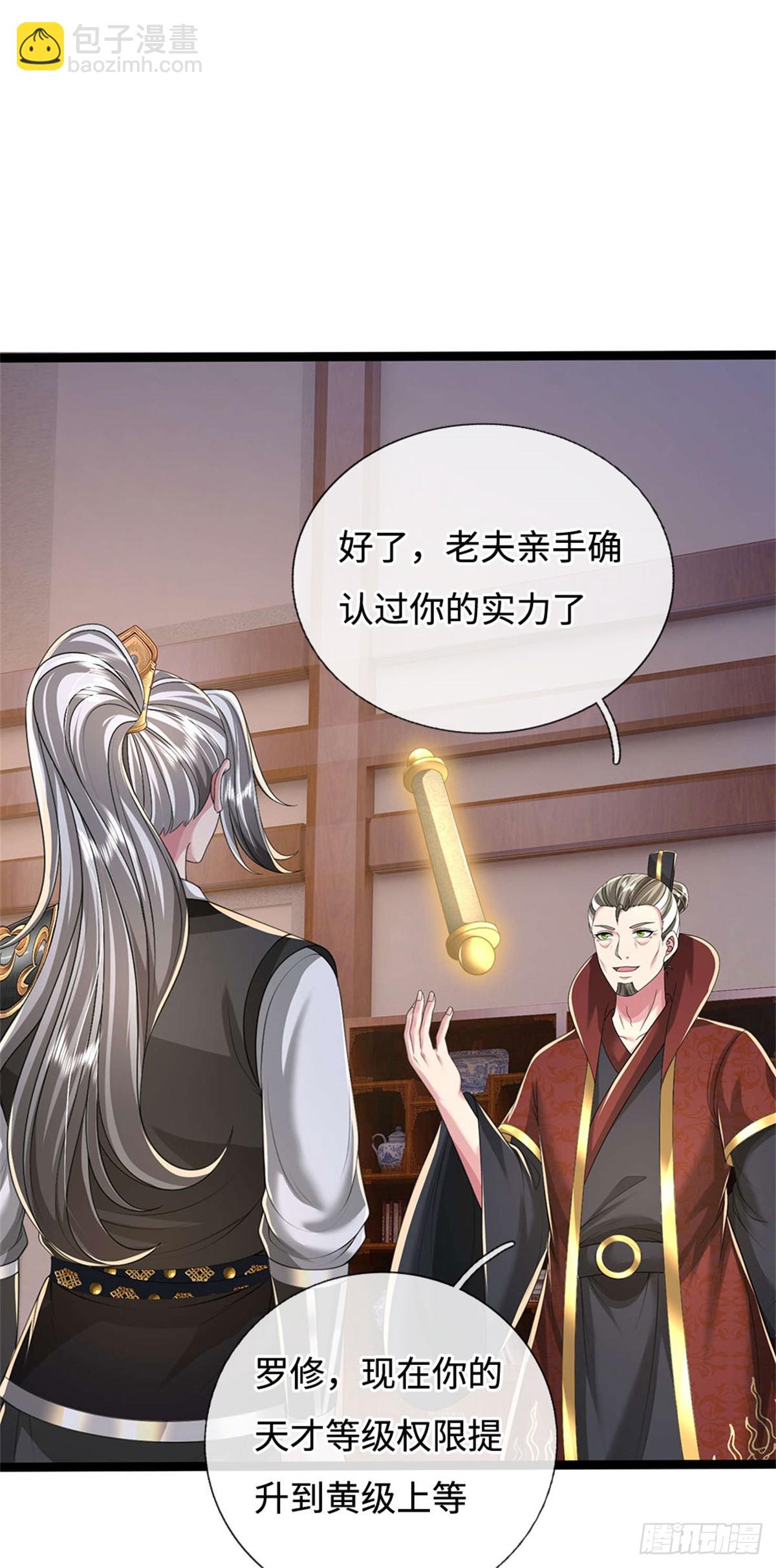 第56话 黄级上等，叛逃追捕(1/2)-第56话