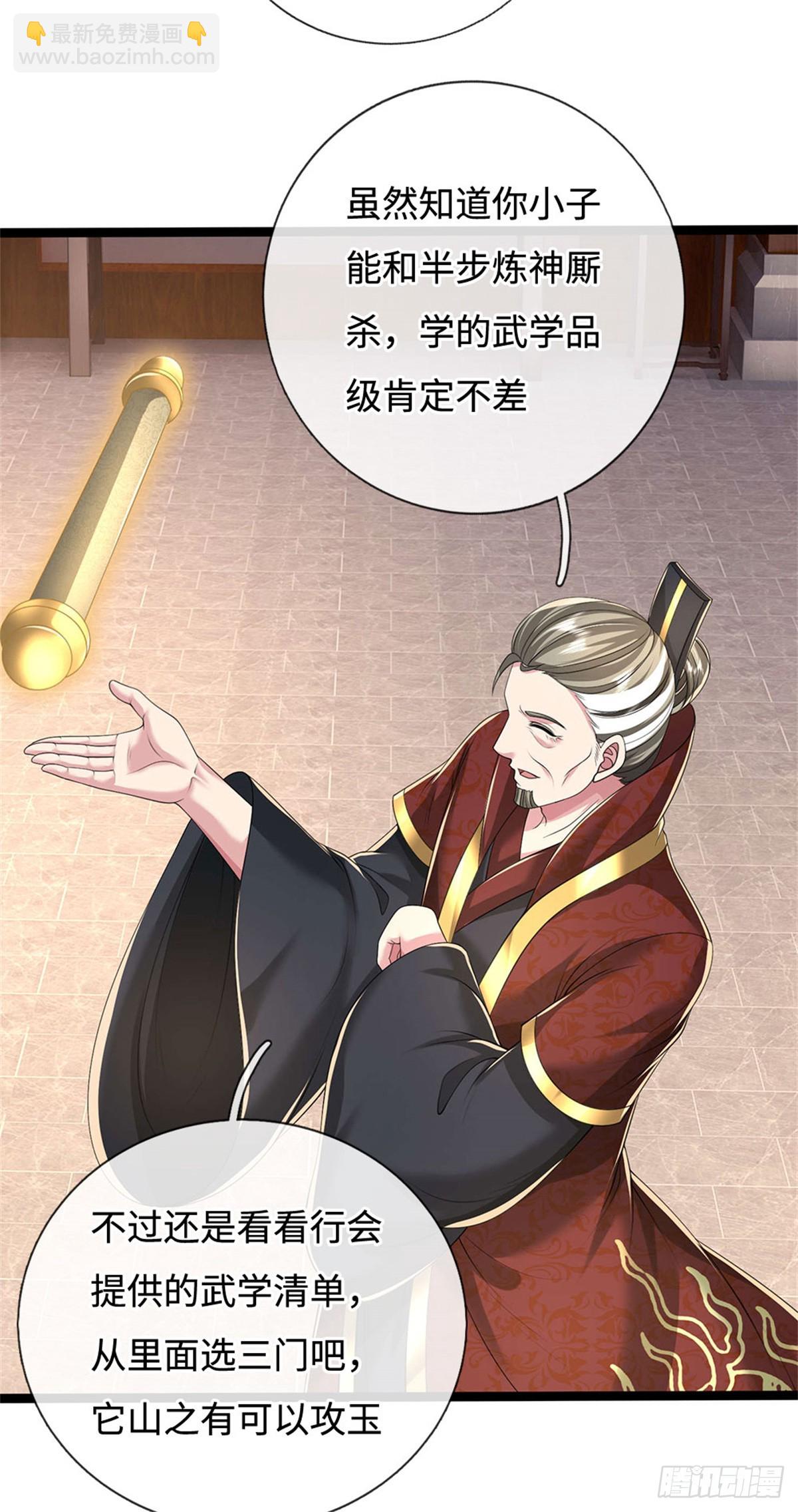 第56话 黄级上等，叛逃追捕(1/2)-第56话