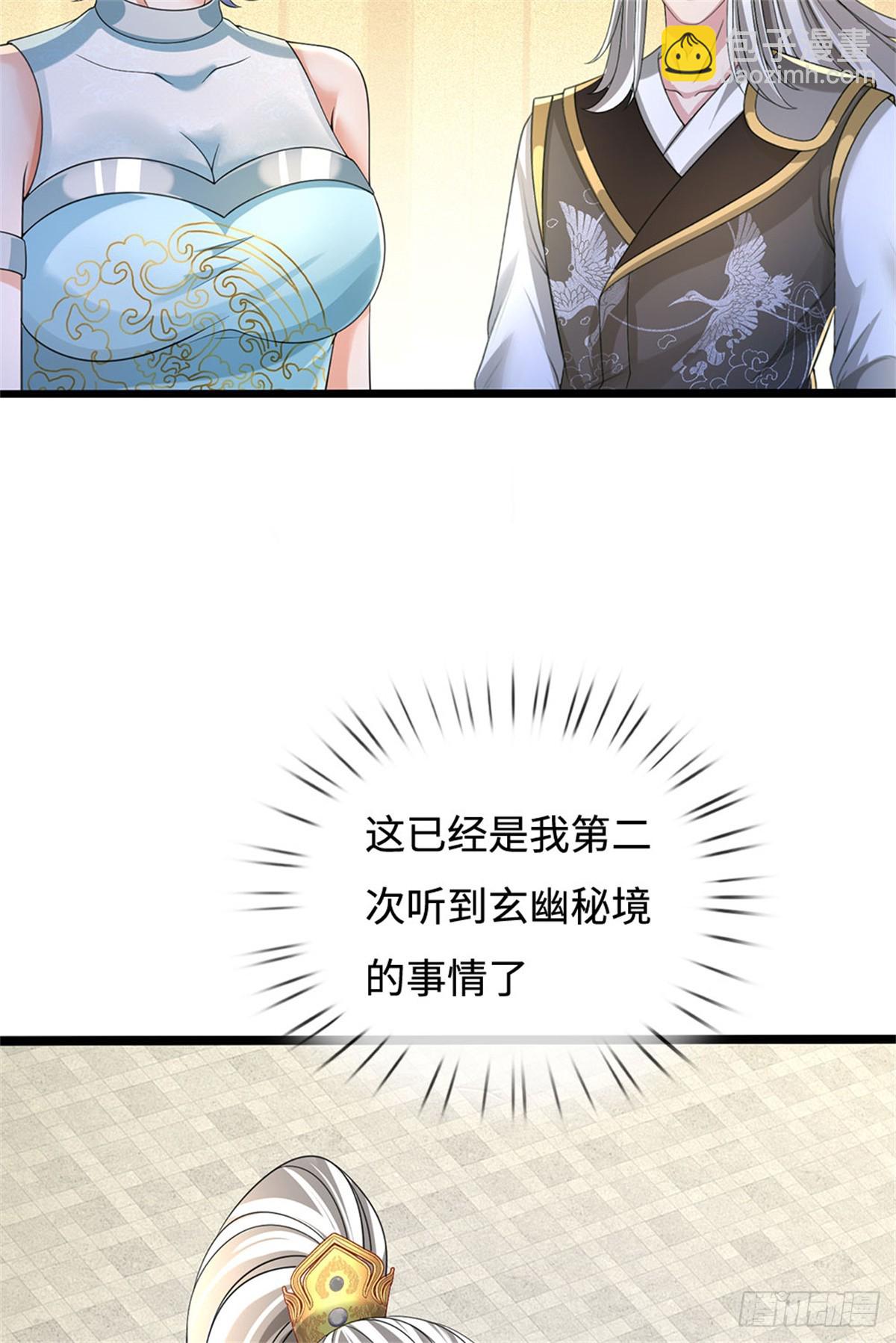 第56话 黄级上等，叛逃追捕(1/2)-第56话