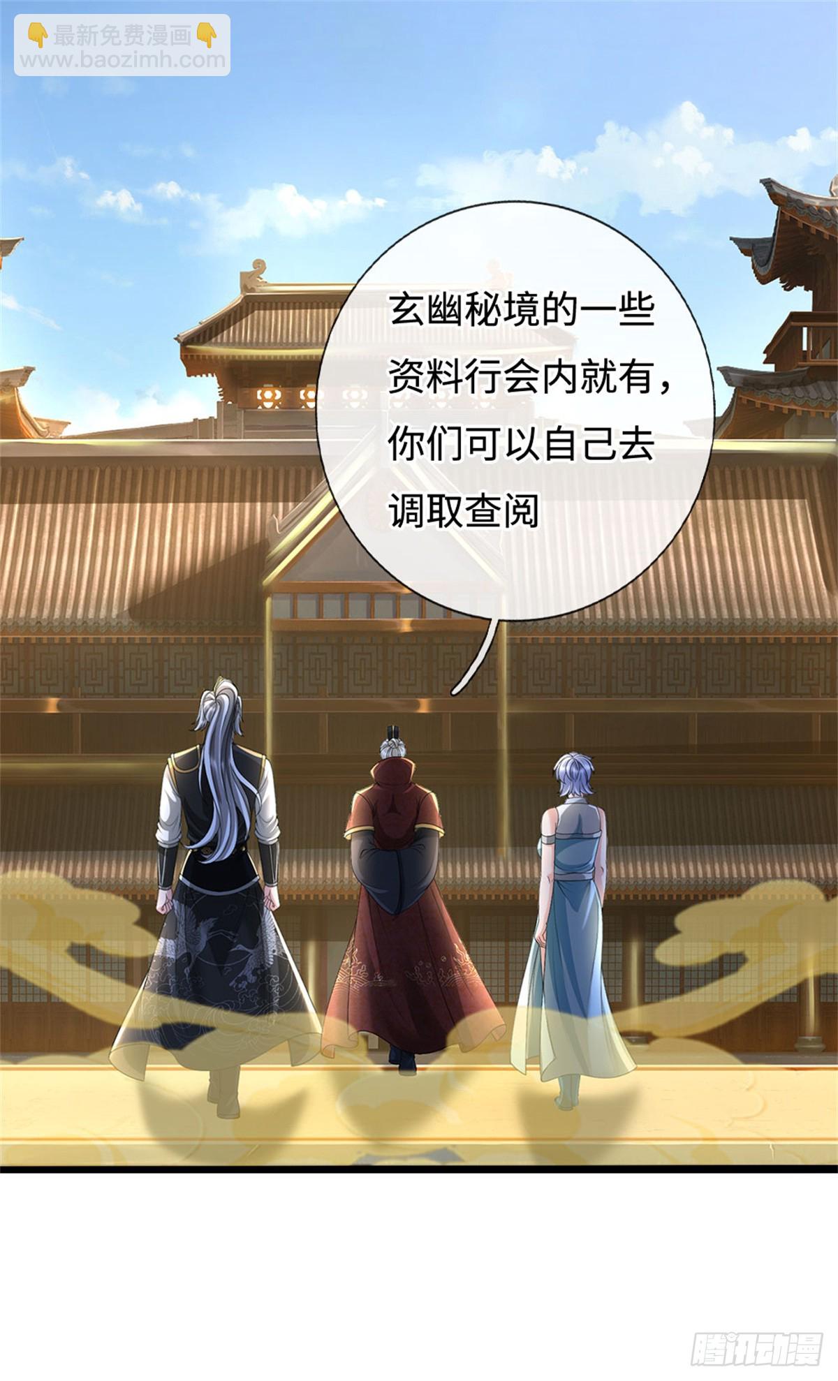 第56话 黄级上等，叛逃追捕(1/2)-第56话