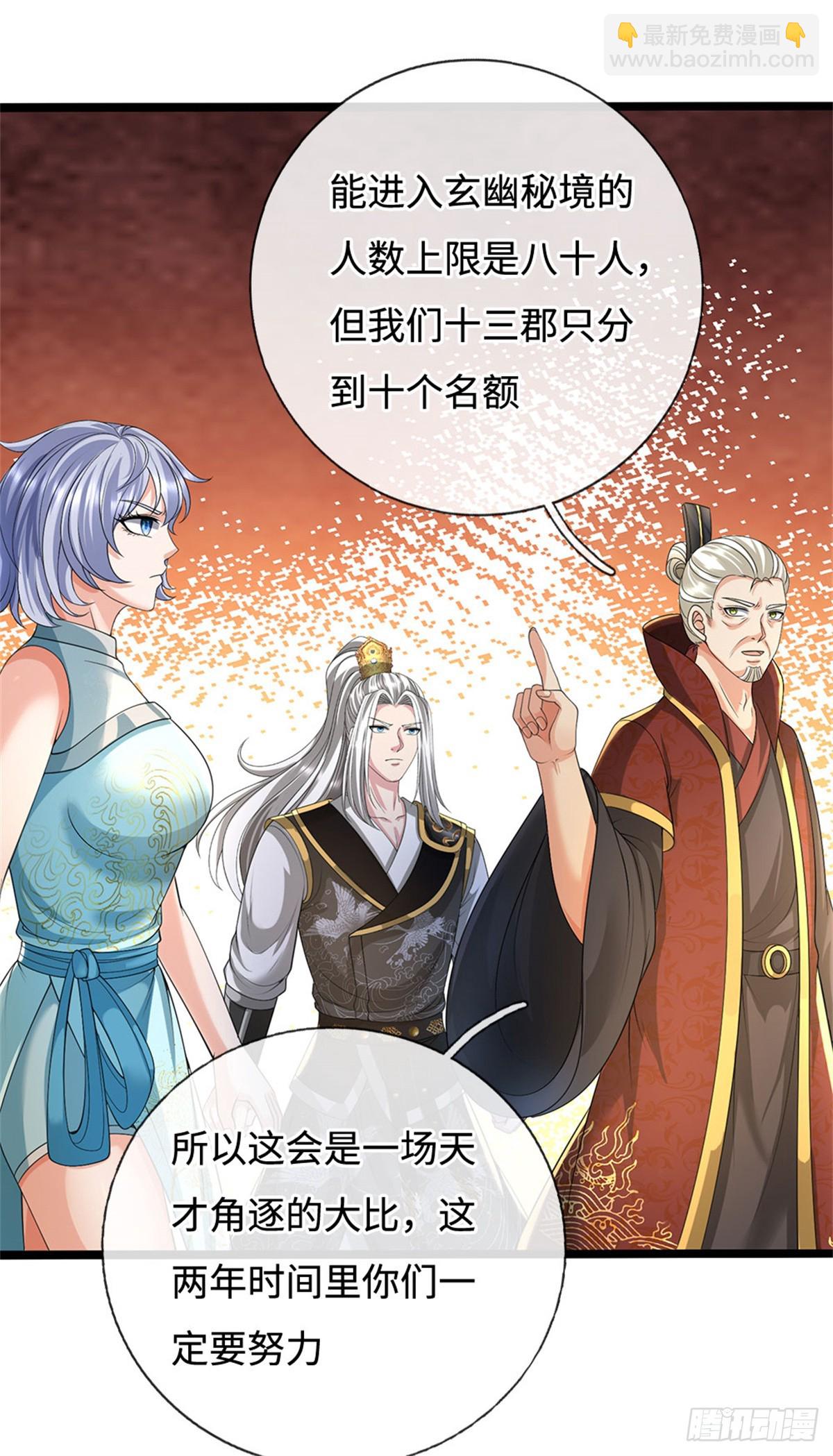 第56话 黄级上等，叛逃追捕(1/2)-第56话