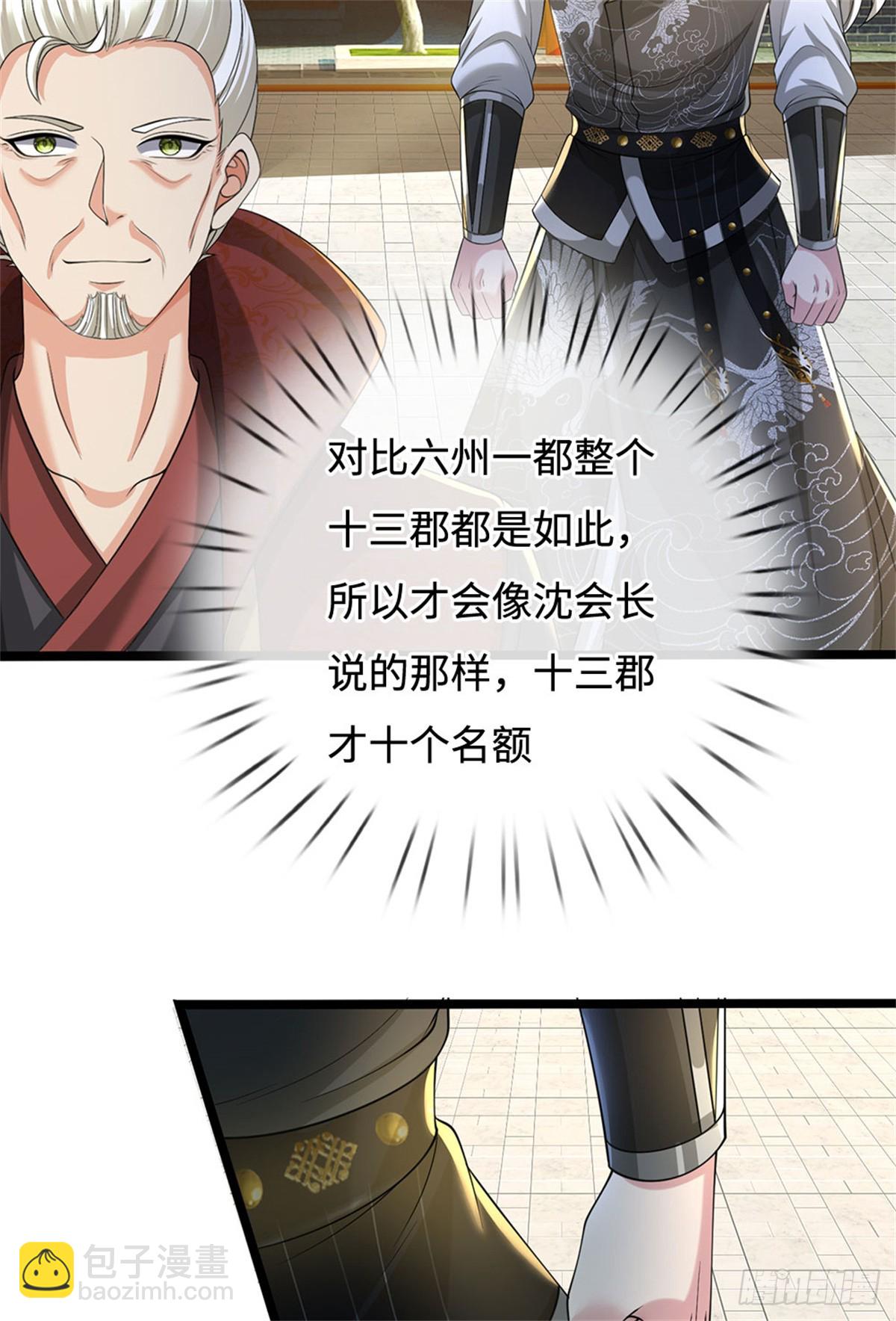 第56话 黄级上等，叛逃追捕(1/2)-第56话