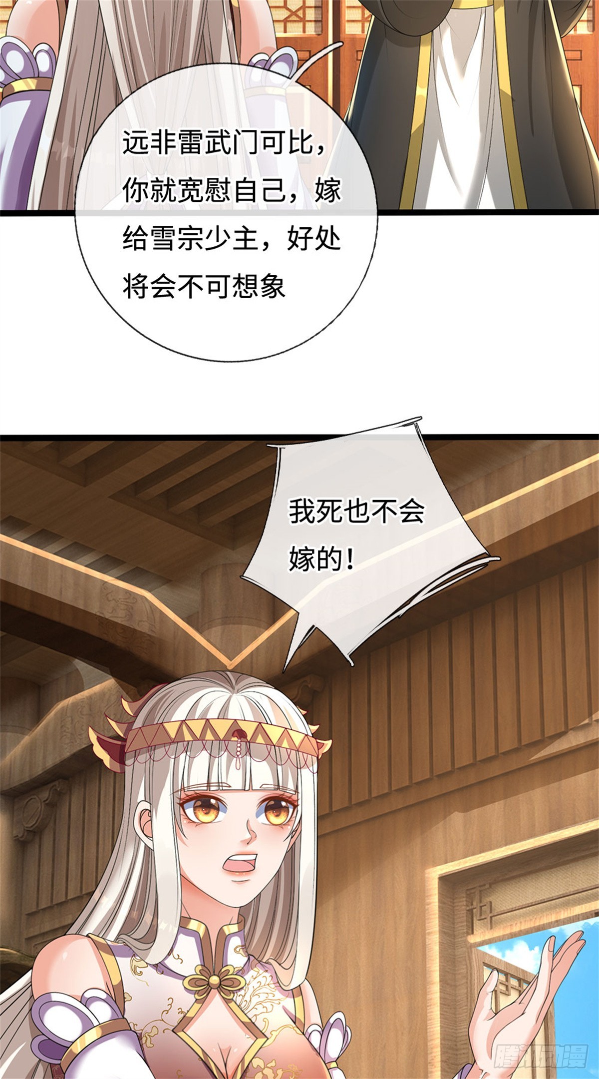 第56话 黄级上等，叛逃追捕(1/2)-第56话