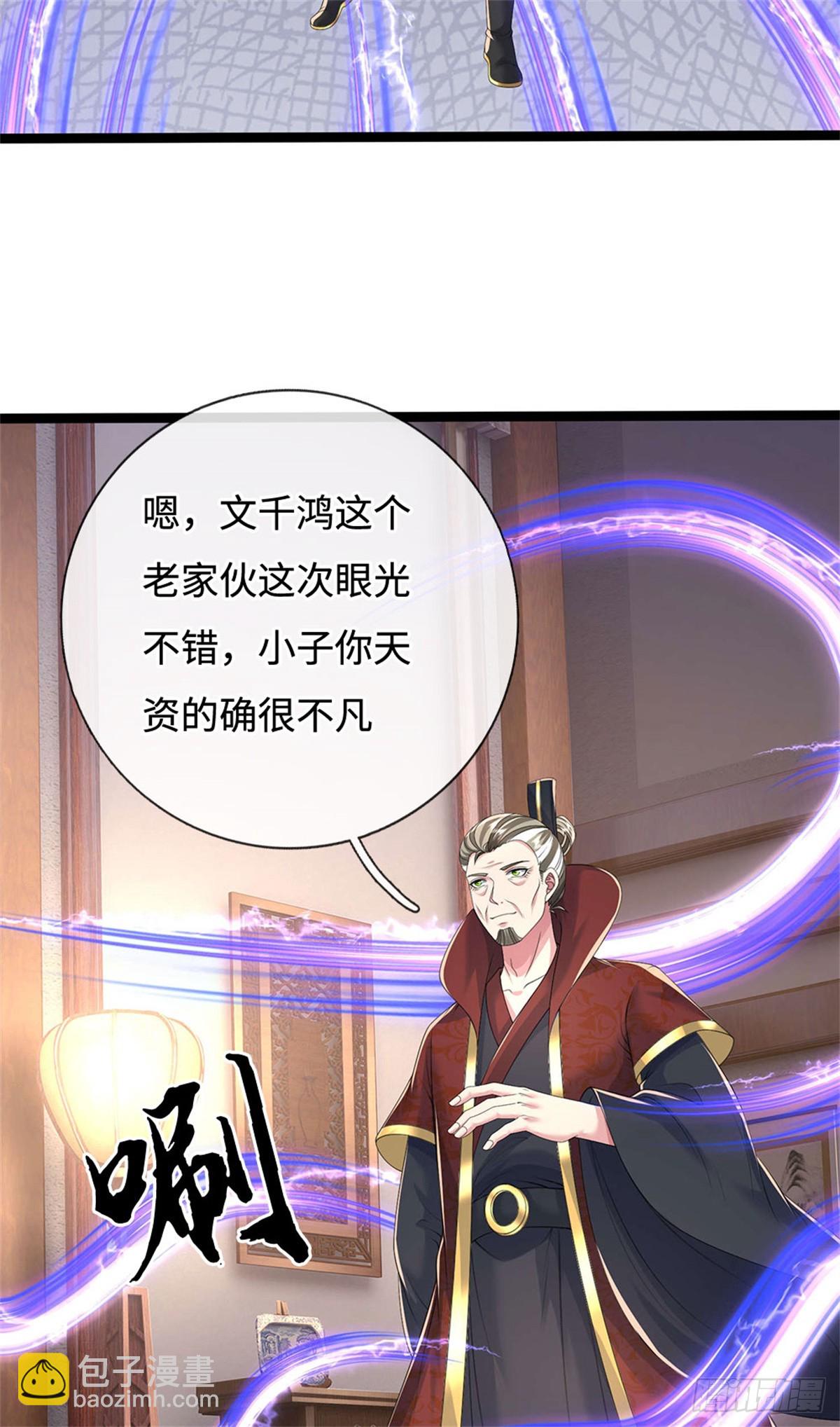 第56话 黄级上等，叛逃追捕(1/2)-第56话