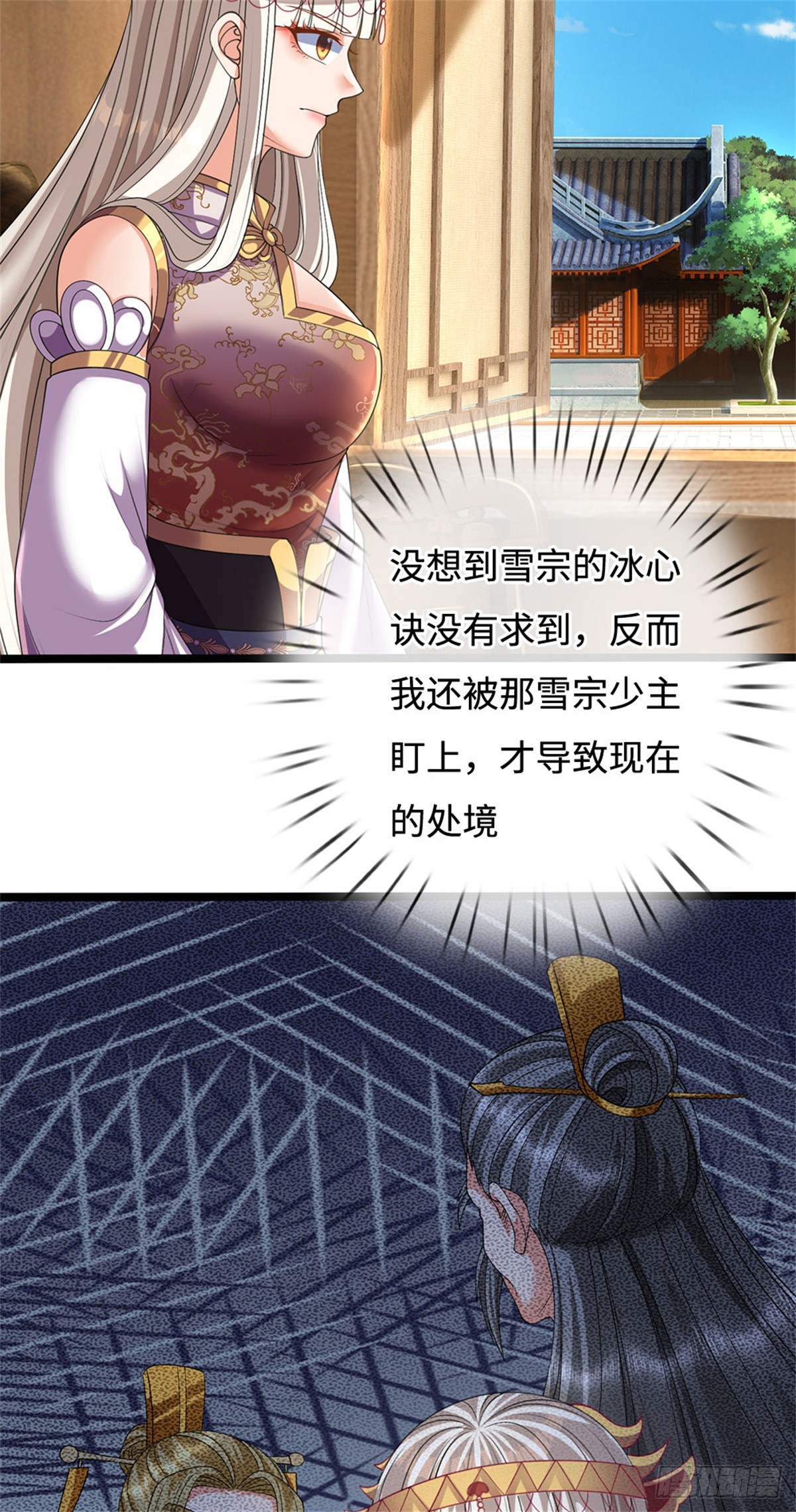 第56话 黄级上等，叛逃追捕(1/2)-第56话