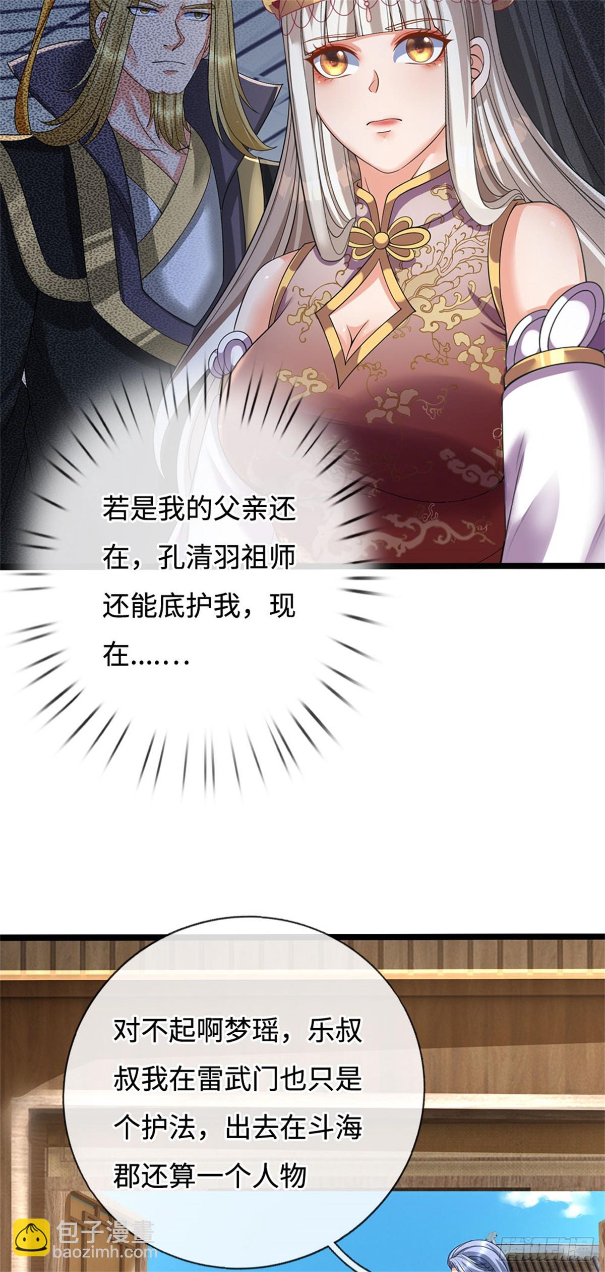 第56话 黄级上等，叛逃追捕(1/2)-第56话