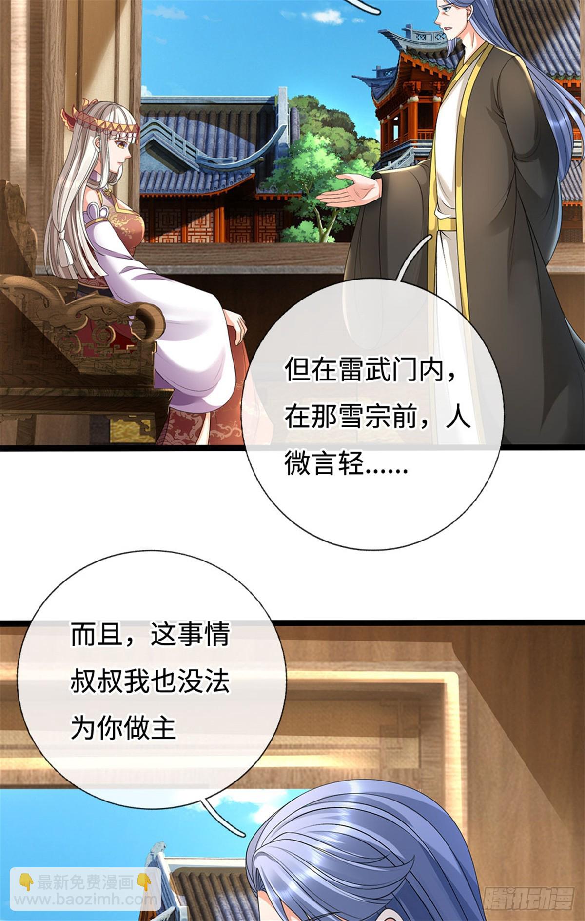 第56话 黄级上等，叛逃追捕(1/2)-第56话