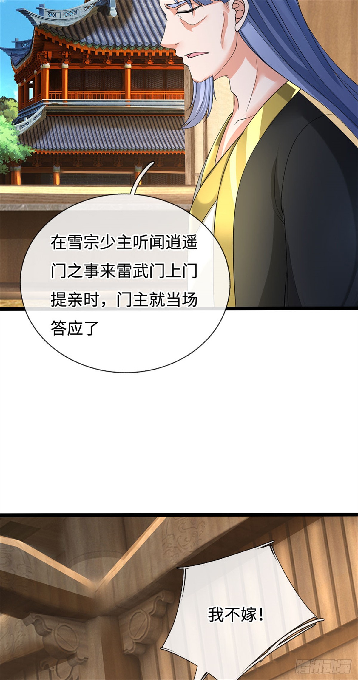 第56话 黄级上等，叛逃追捕(1/2)-第56话