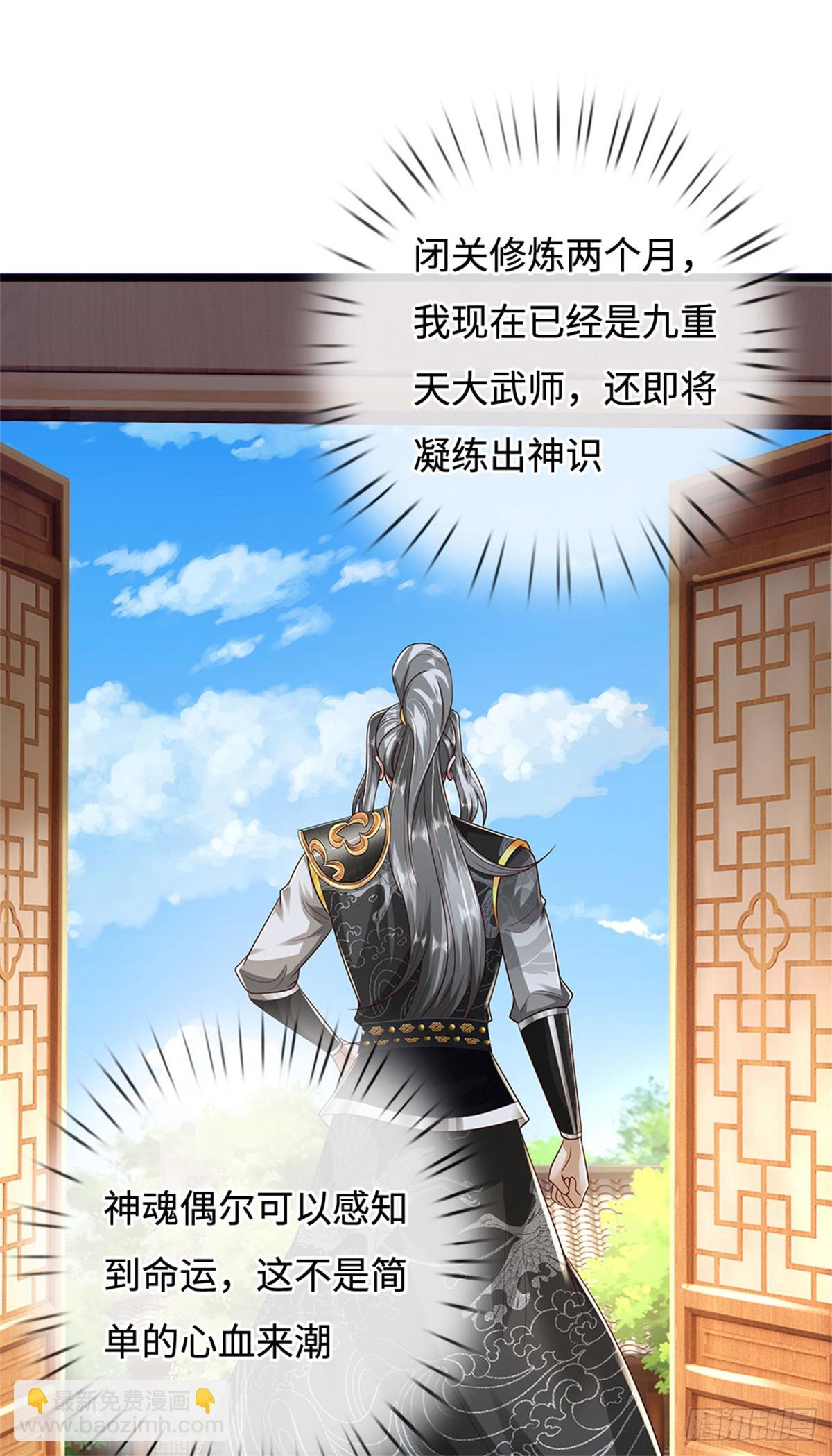 第56话 黄级上等，叛逃追捕(1/2)-第56话