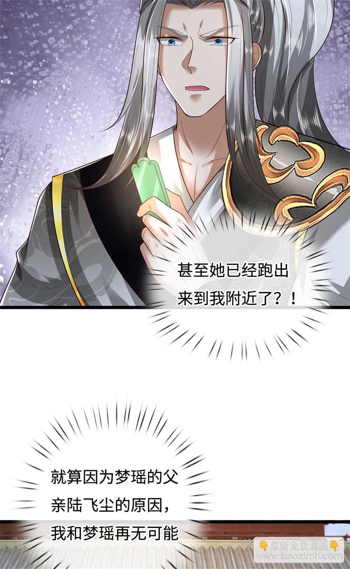 第56话 黄级上等，叛逃追捕(1/2)-第56话