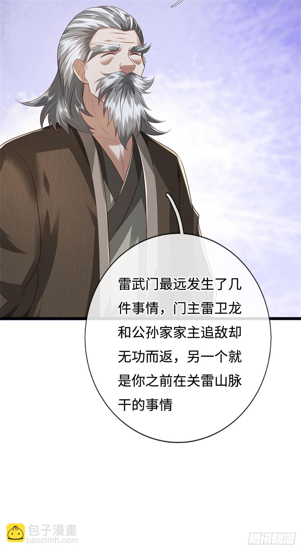 第56话 黄级上等，叛逃追捕(1/2)-第56话