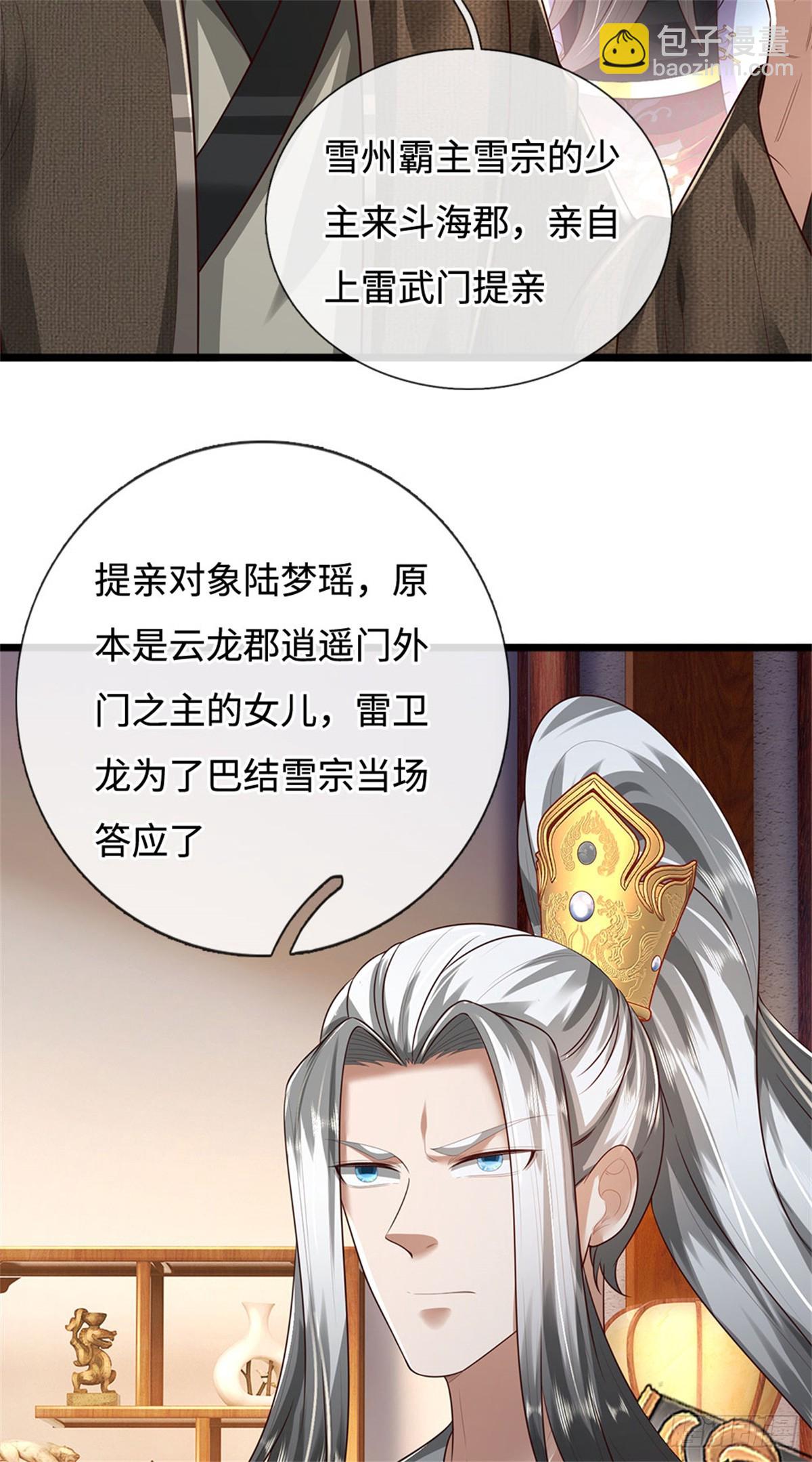 第56话 黄级上等，叛逃追捕(1/2)-第56话