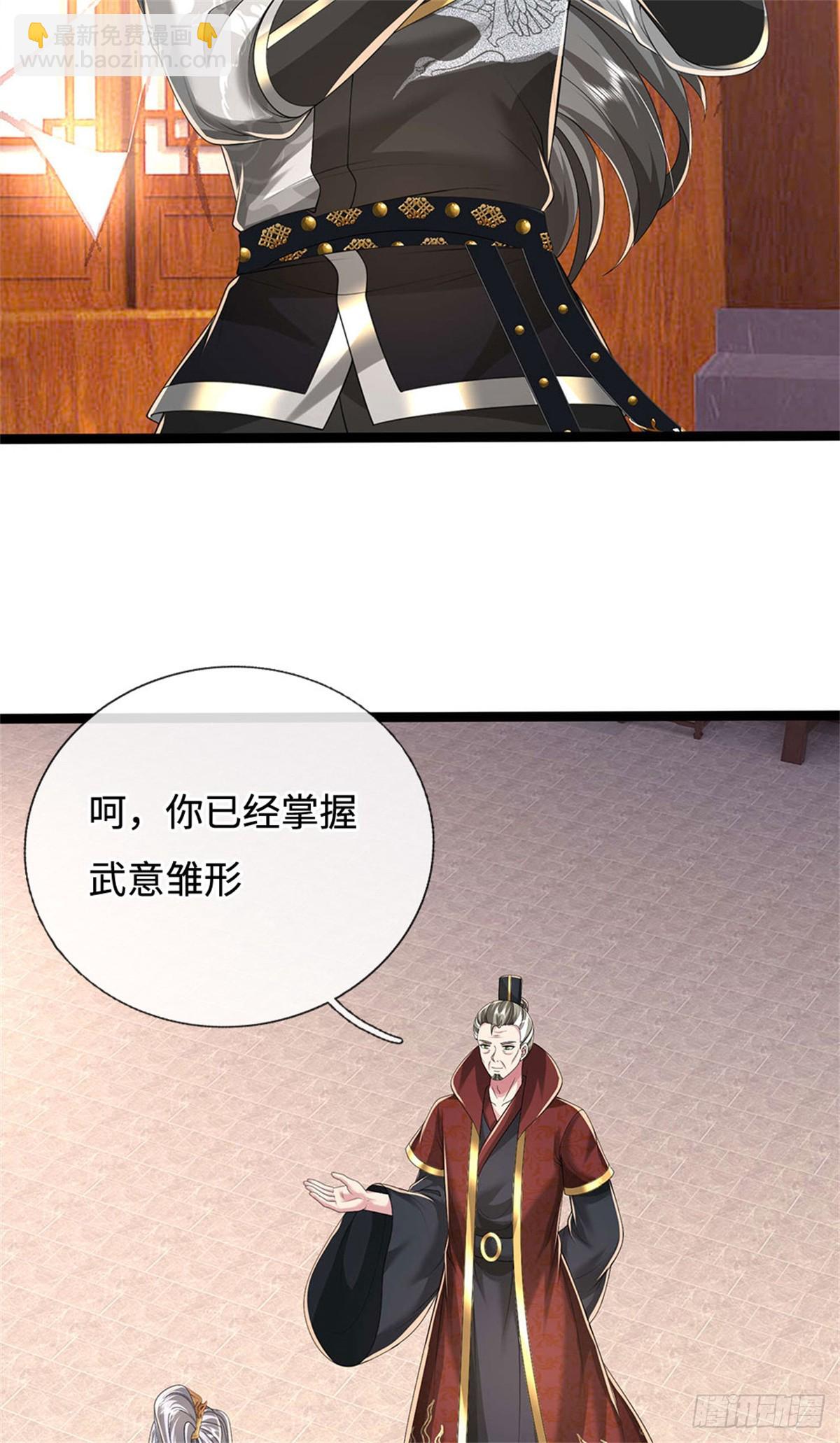 第56话 黄级上等，叛逃追捕(1/2)-第56话