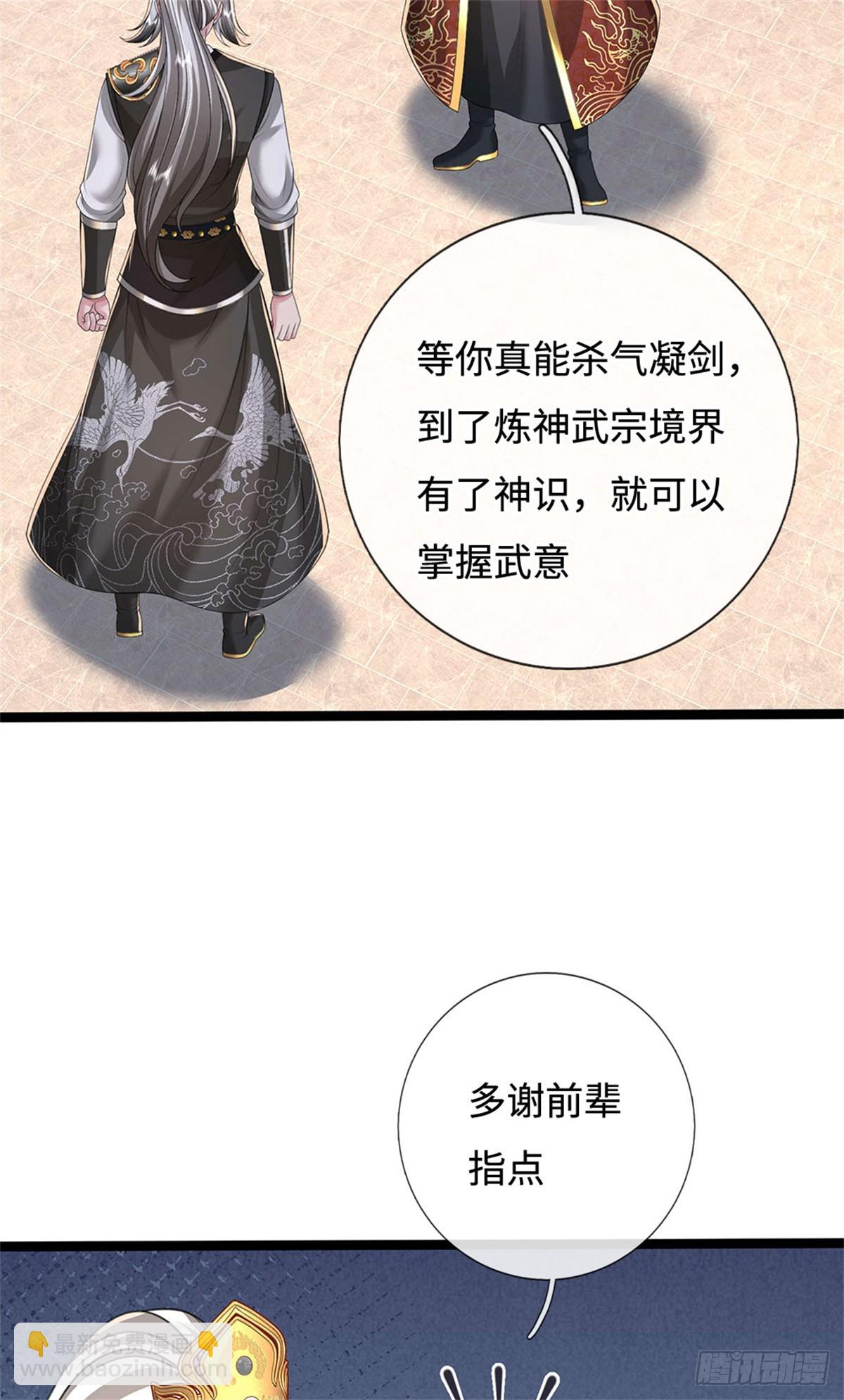 第56话 黄级上等，叛逃追捕(1/2)-第56话