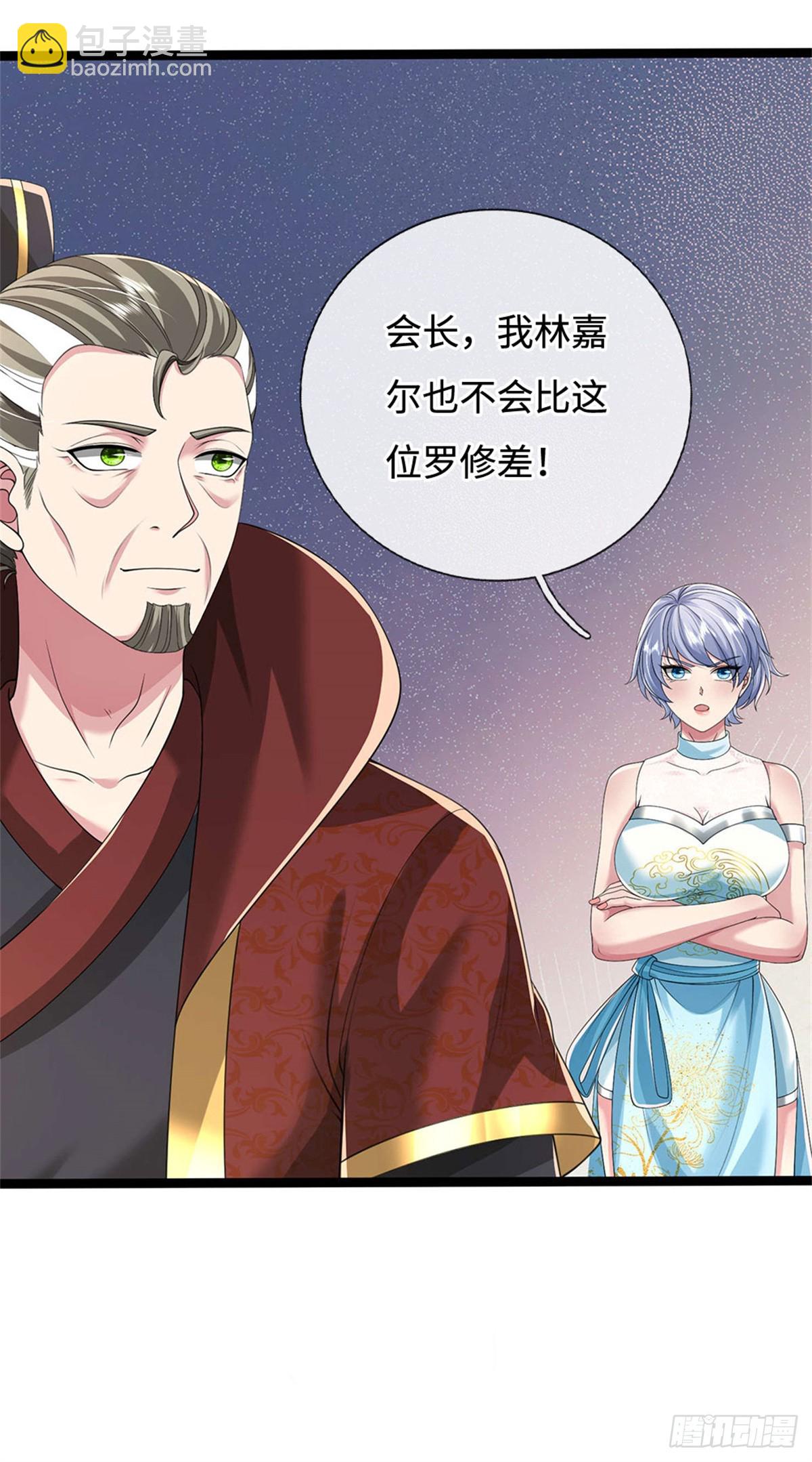 第56话 黄级上等，叛逃追捕(1/2)-第56话