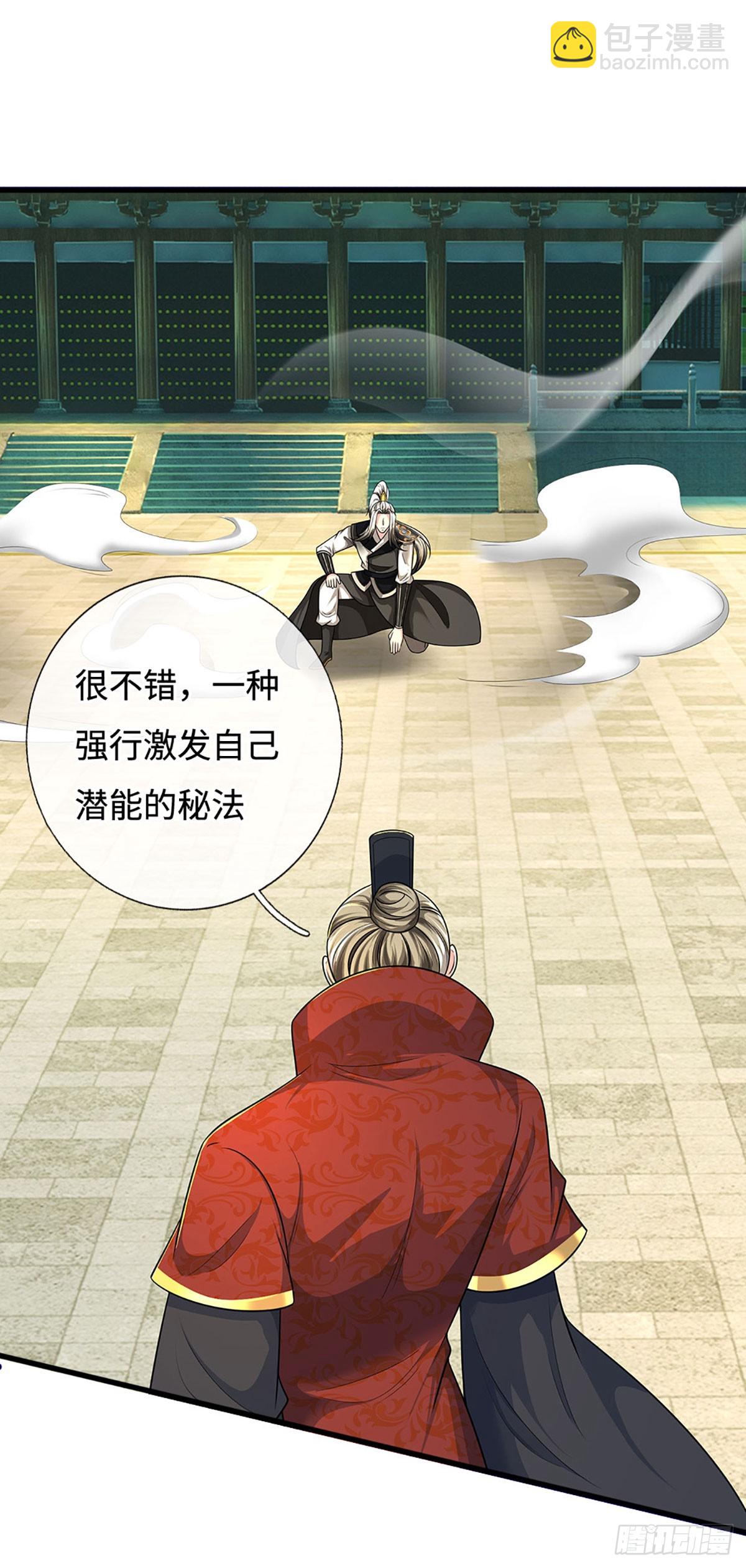 第58话 一身杀气，生死绝境(1/2)-第58话