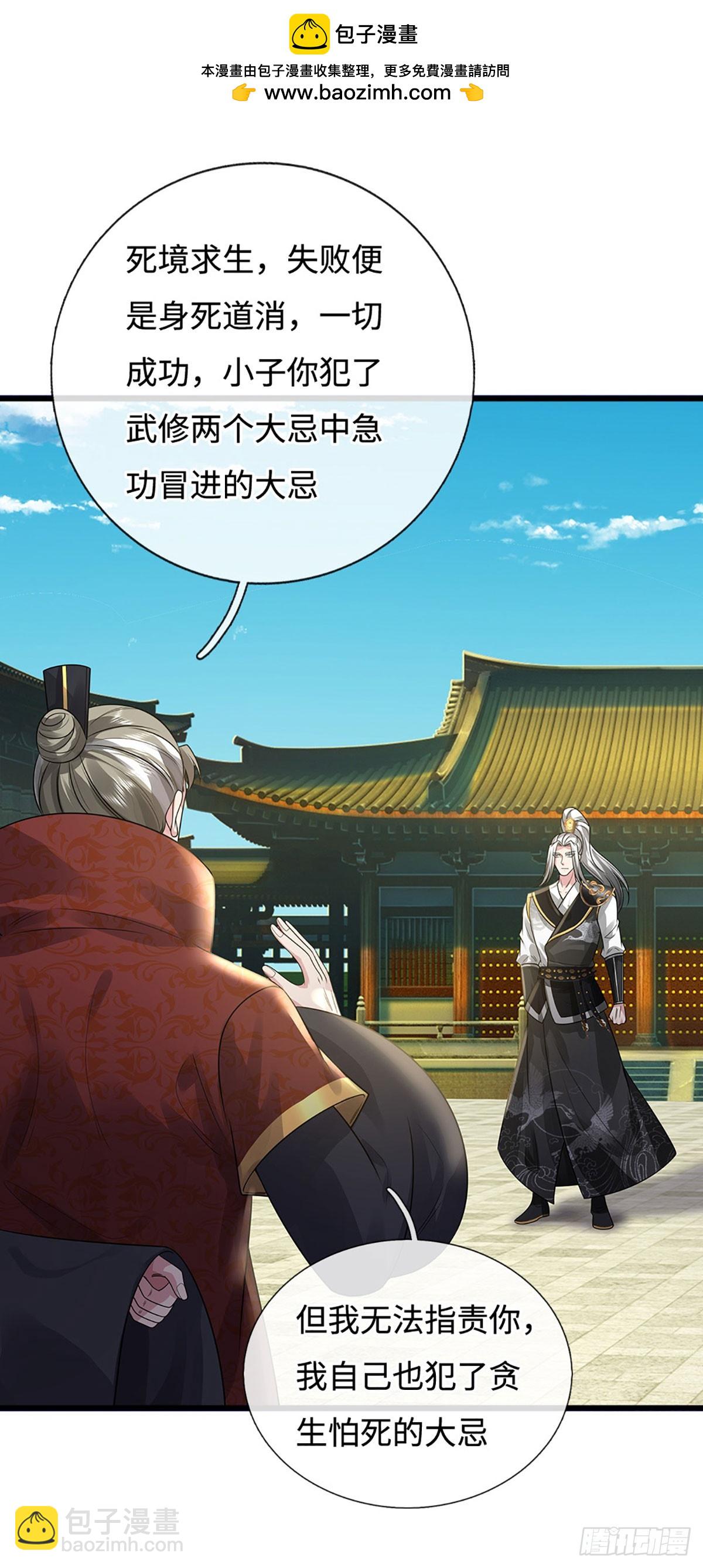 第58话 一身杀气，生死绝境(1/2)-第58话