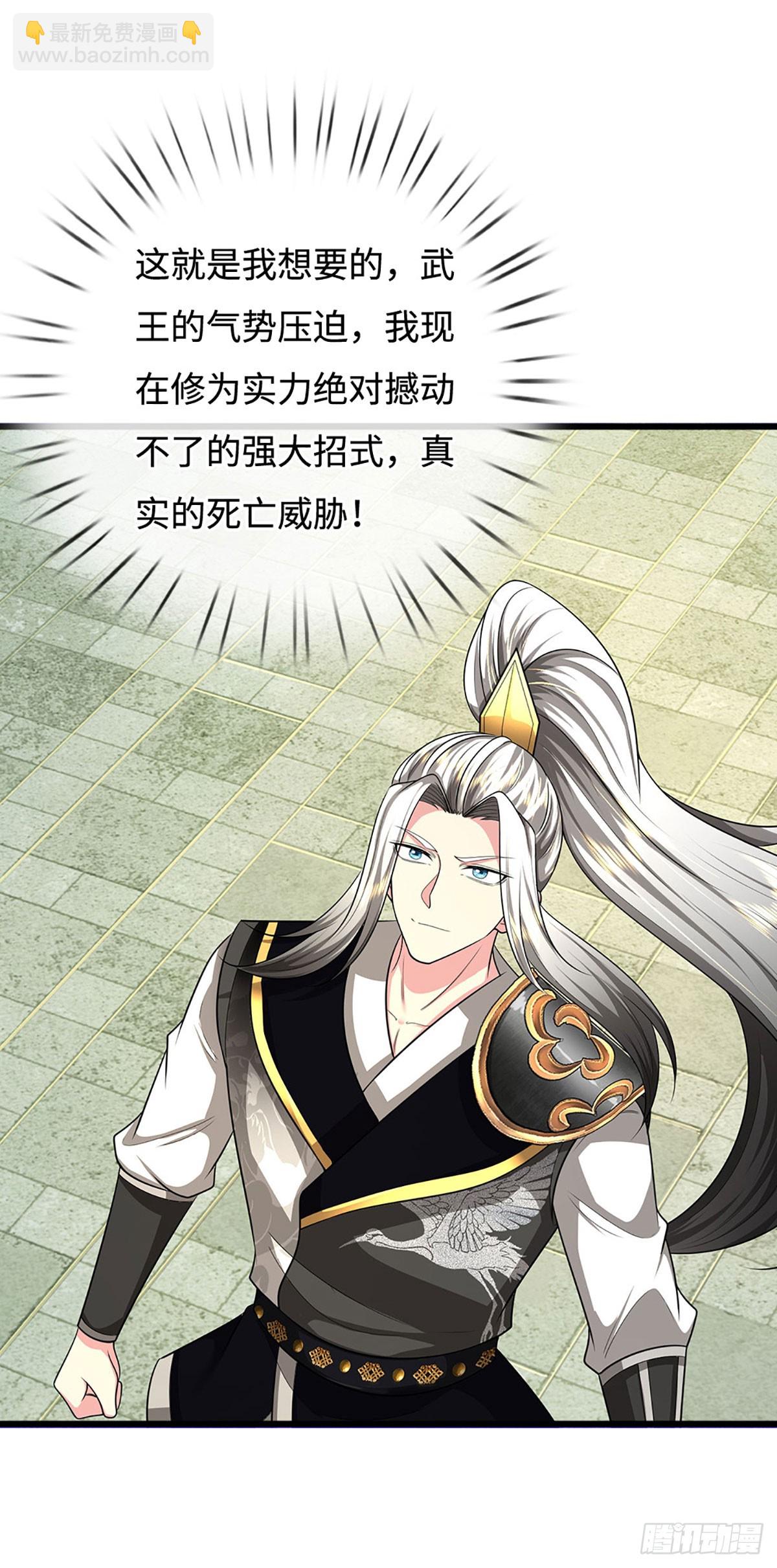 第58话 一身杀气，生死绝境(1/2)-第58话