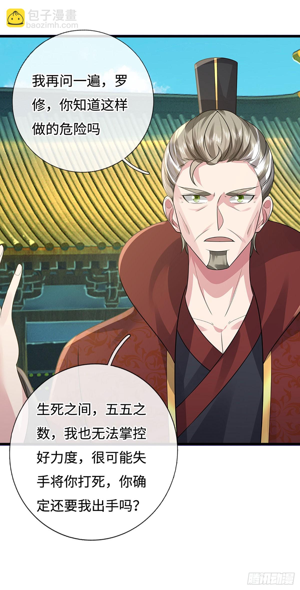 第58话 一身杀气，生死绝境(1/2)-第58话