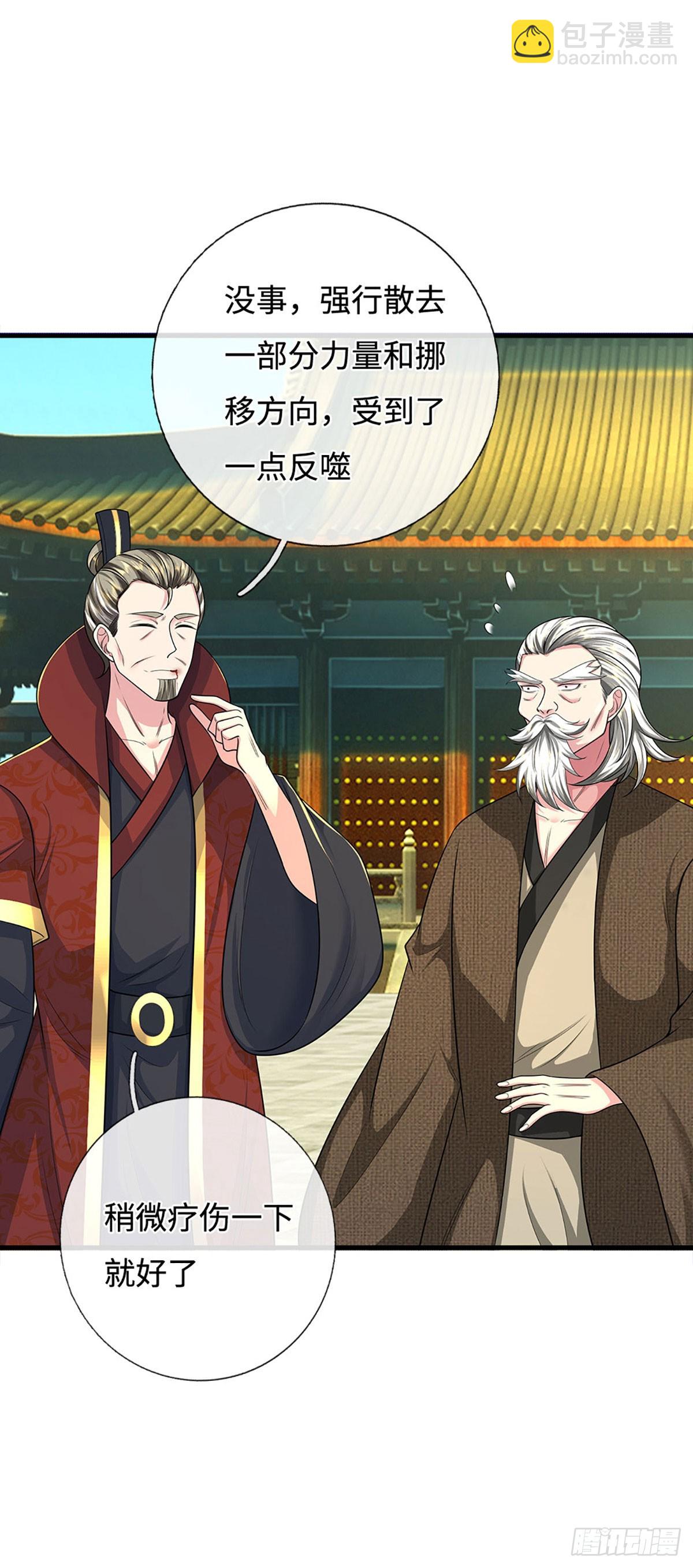 第58话 一身杀气，生死绝境(1/2)-第58话