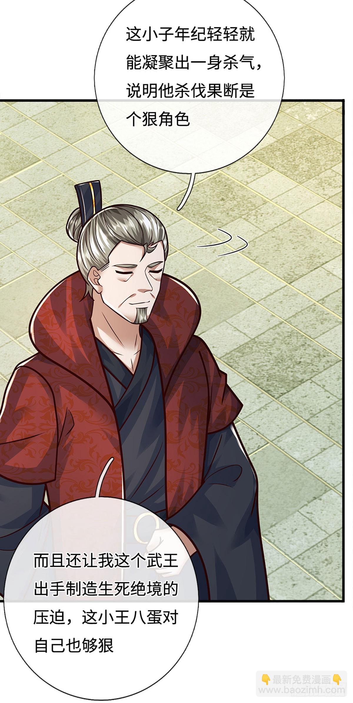 第58话 一身杀气，生死绝境(1/2)-第58话