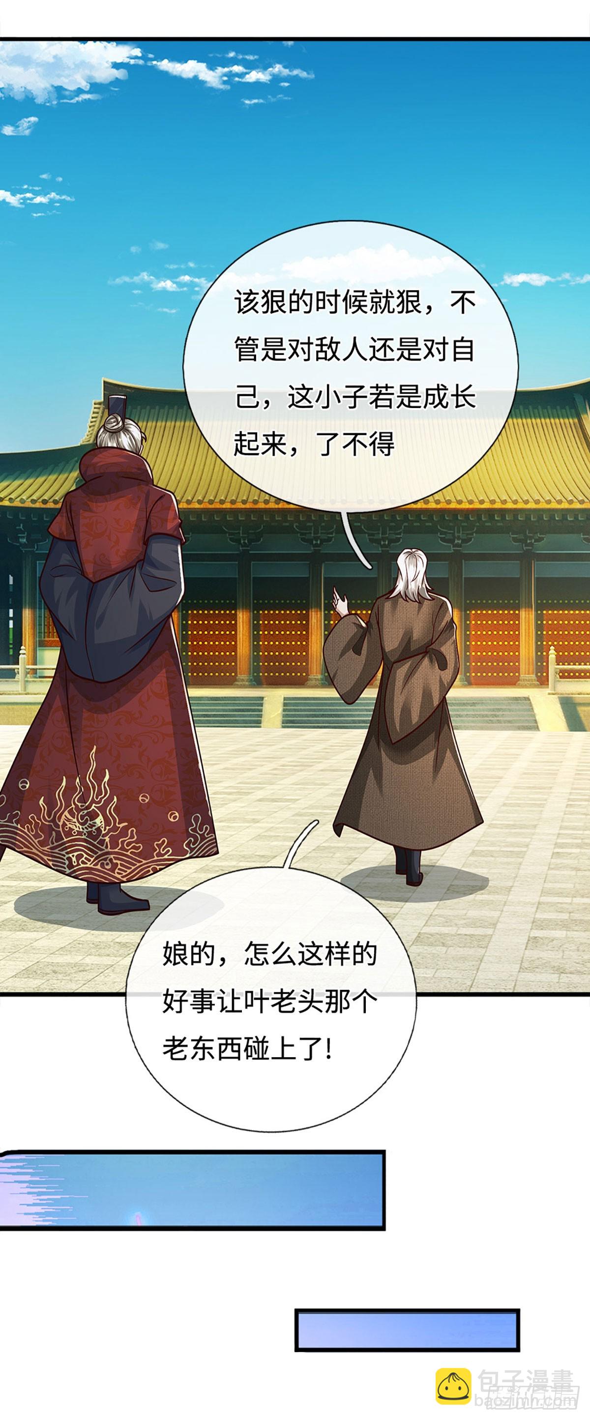 第58话 一身杀气，生死绝境(1/2)-第58话