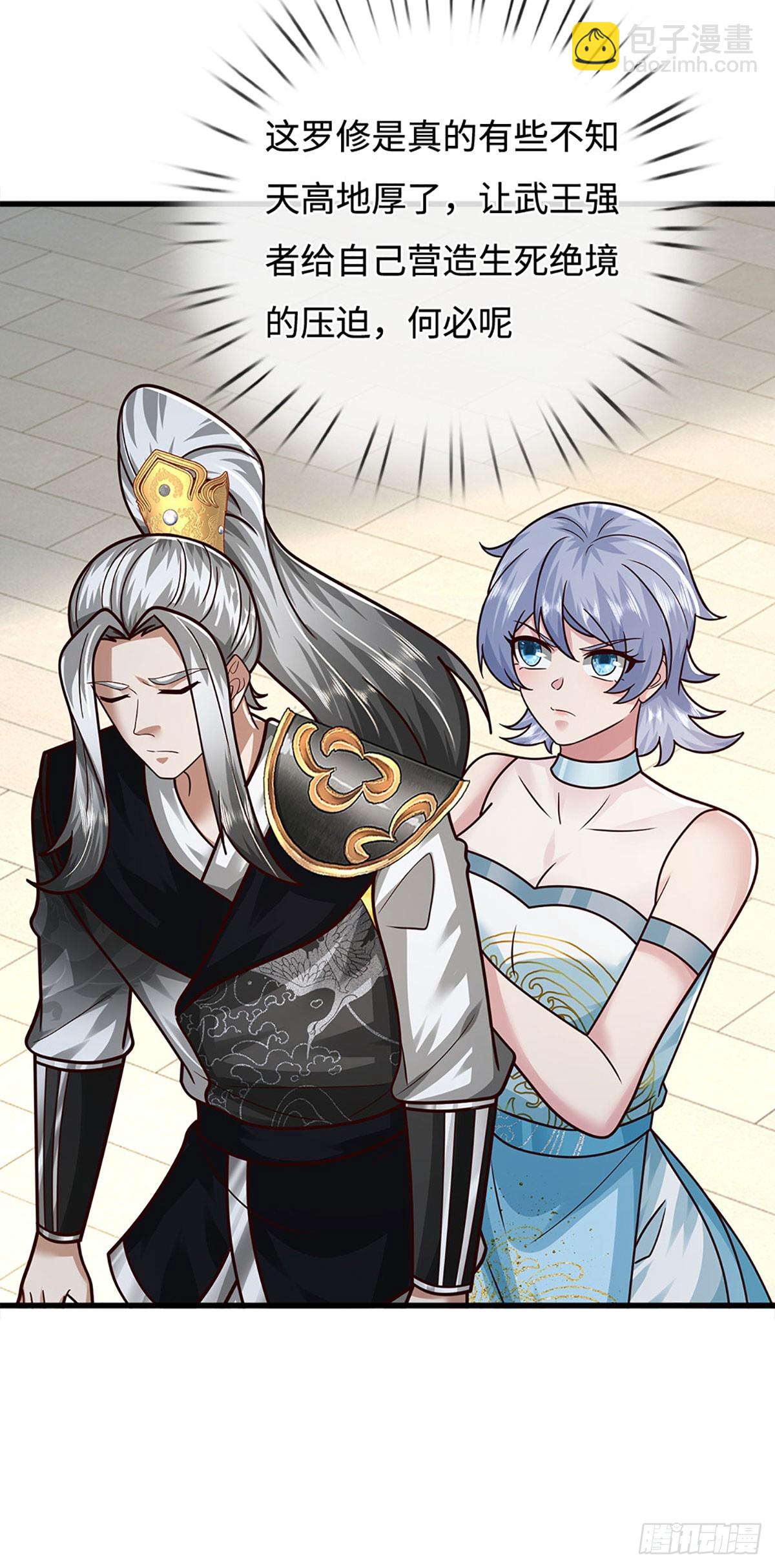 第58话 一身杀气，生死绝境(1/2)-第58话